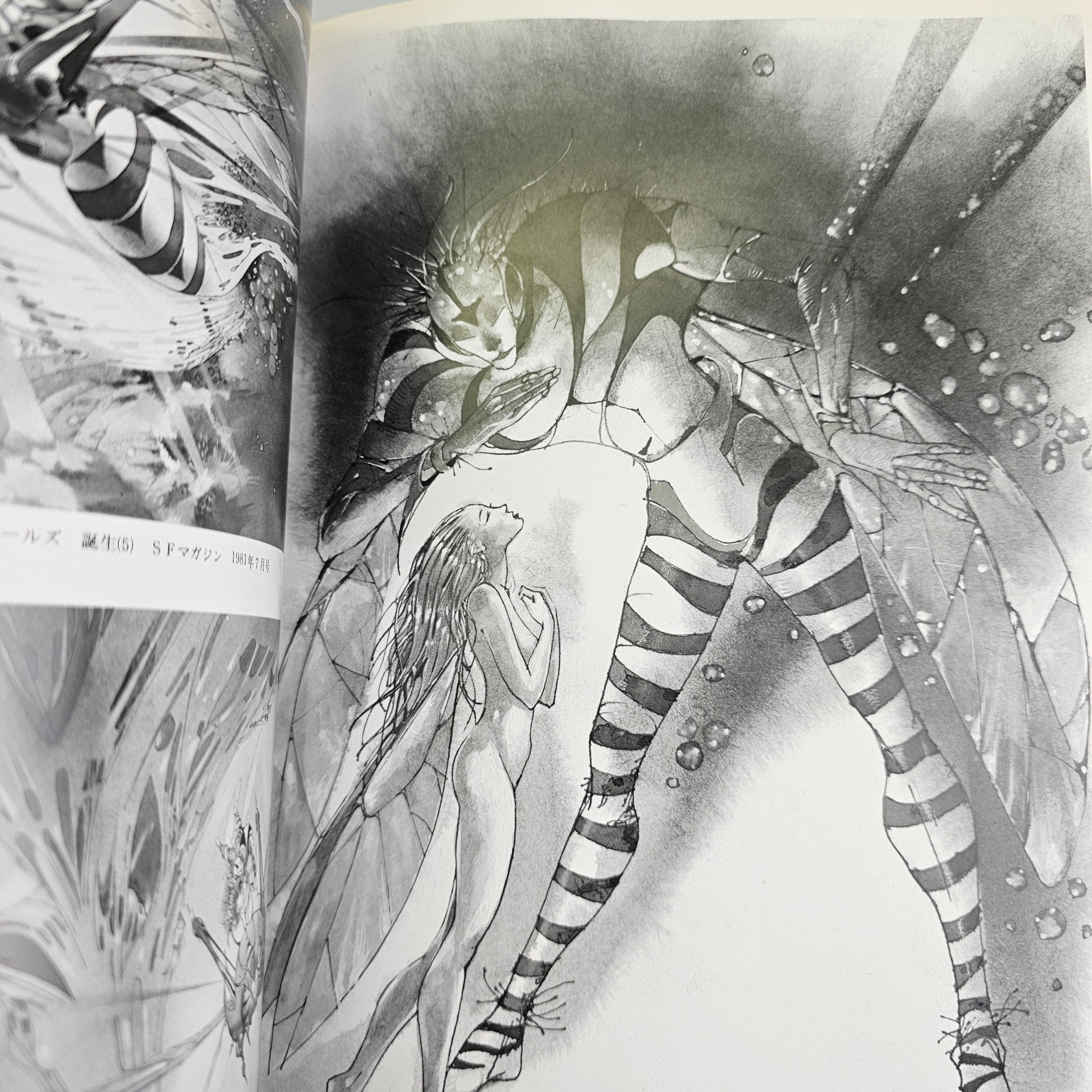 Yoshitaka Amano - Maten (artbook) (1984)