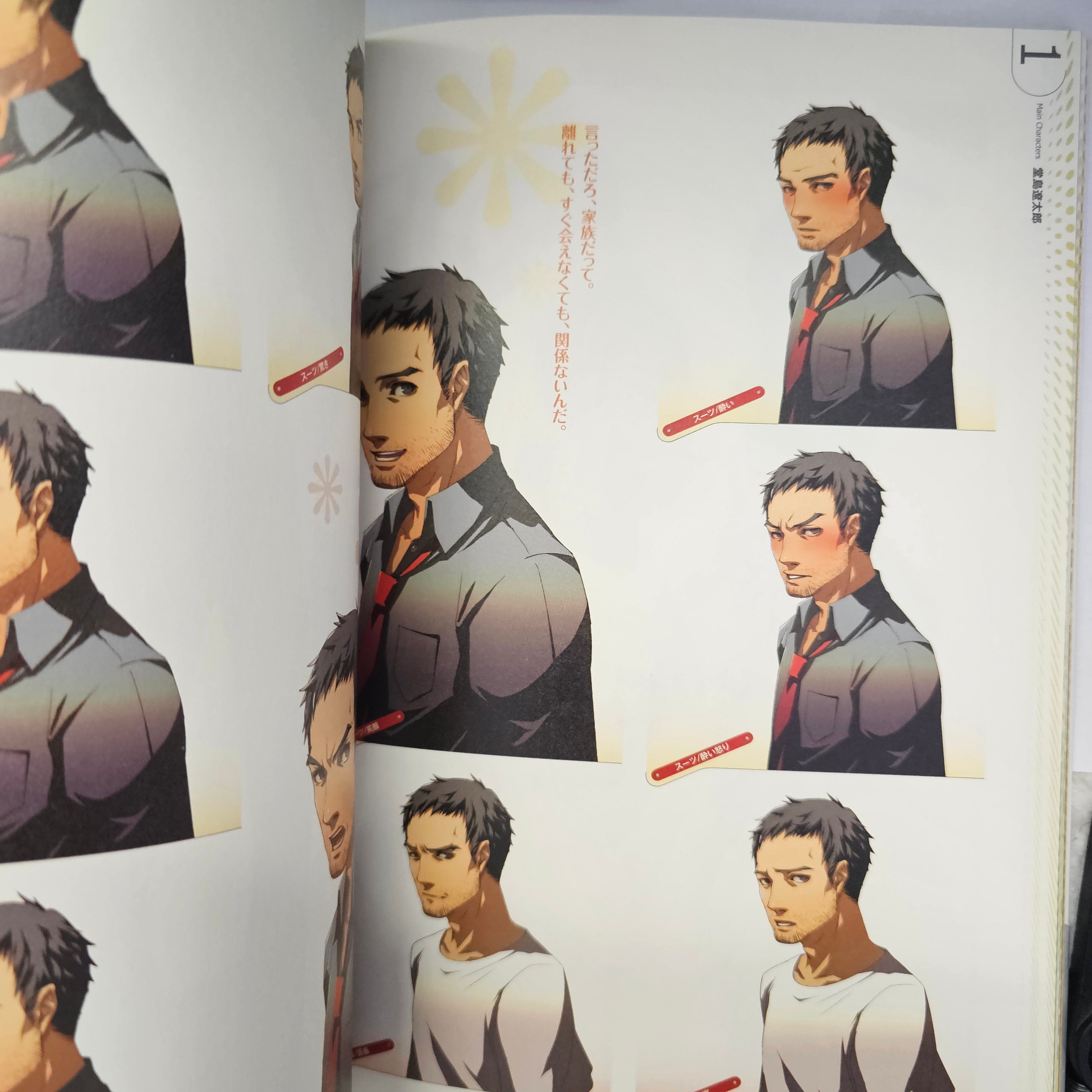 Persona 4 - Official Design Works (Artbook)