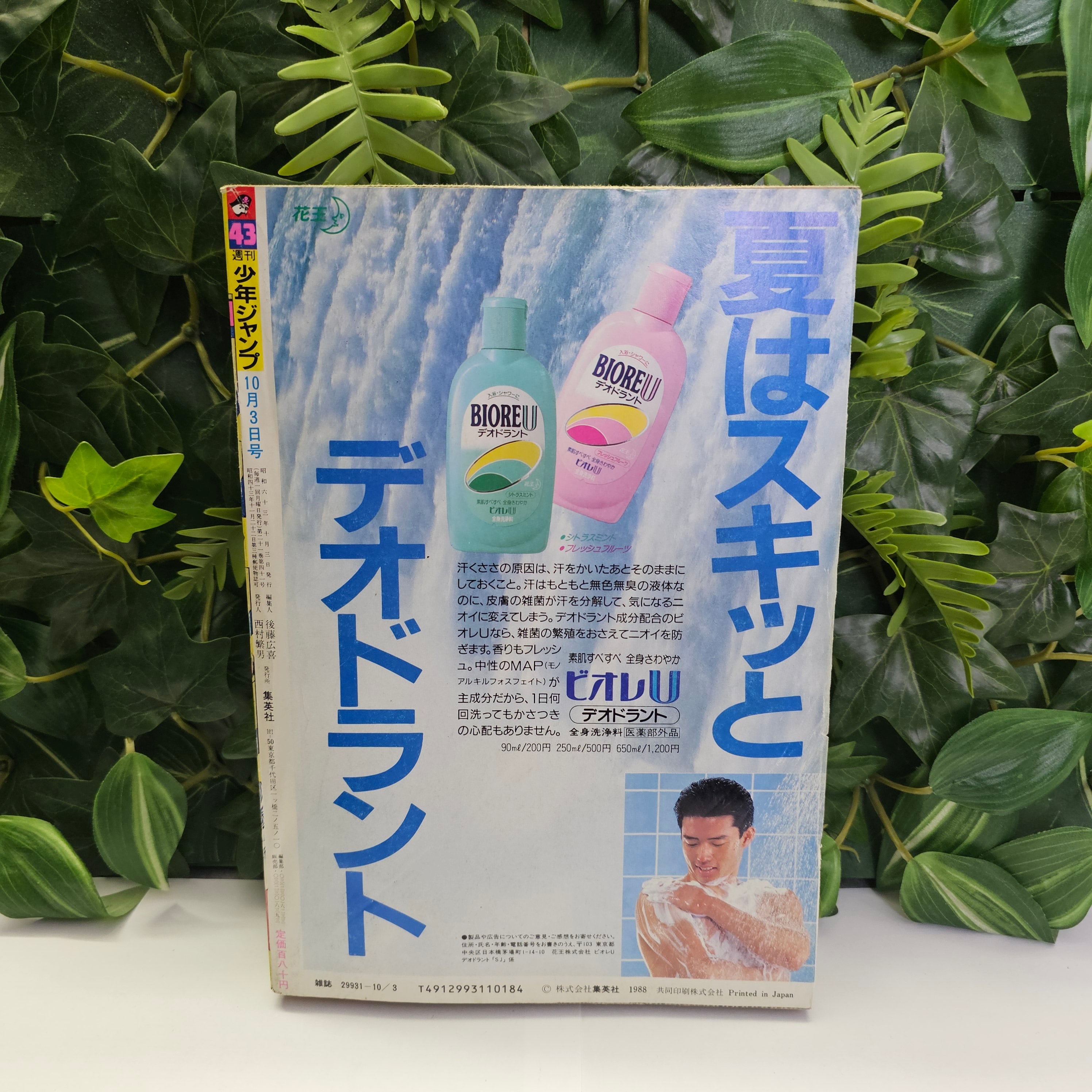 Weekly Shonen Jump n°43 (1988)