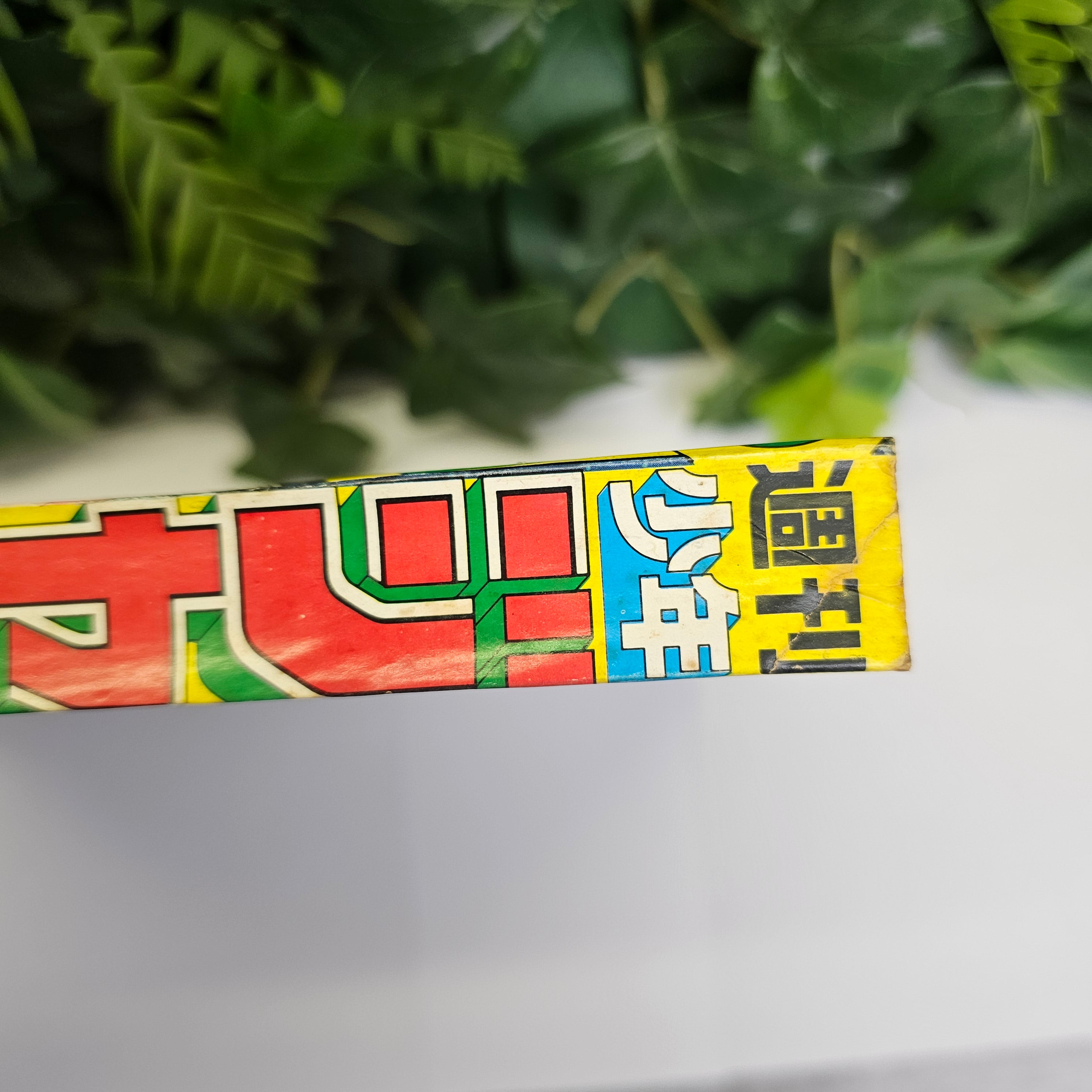 Weekly Shonen Jump n°1-2 (1985) pages Dragon Ball