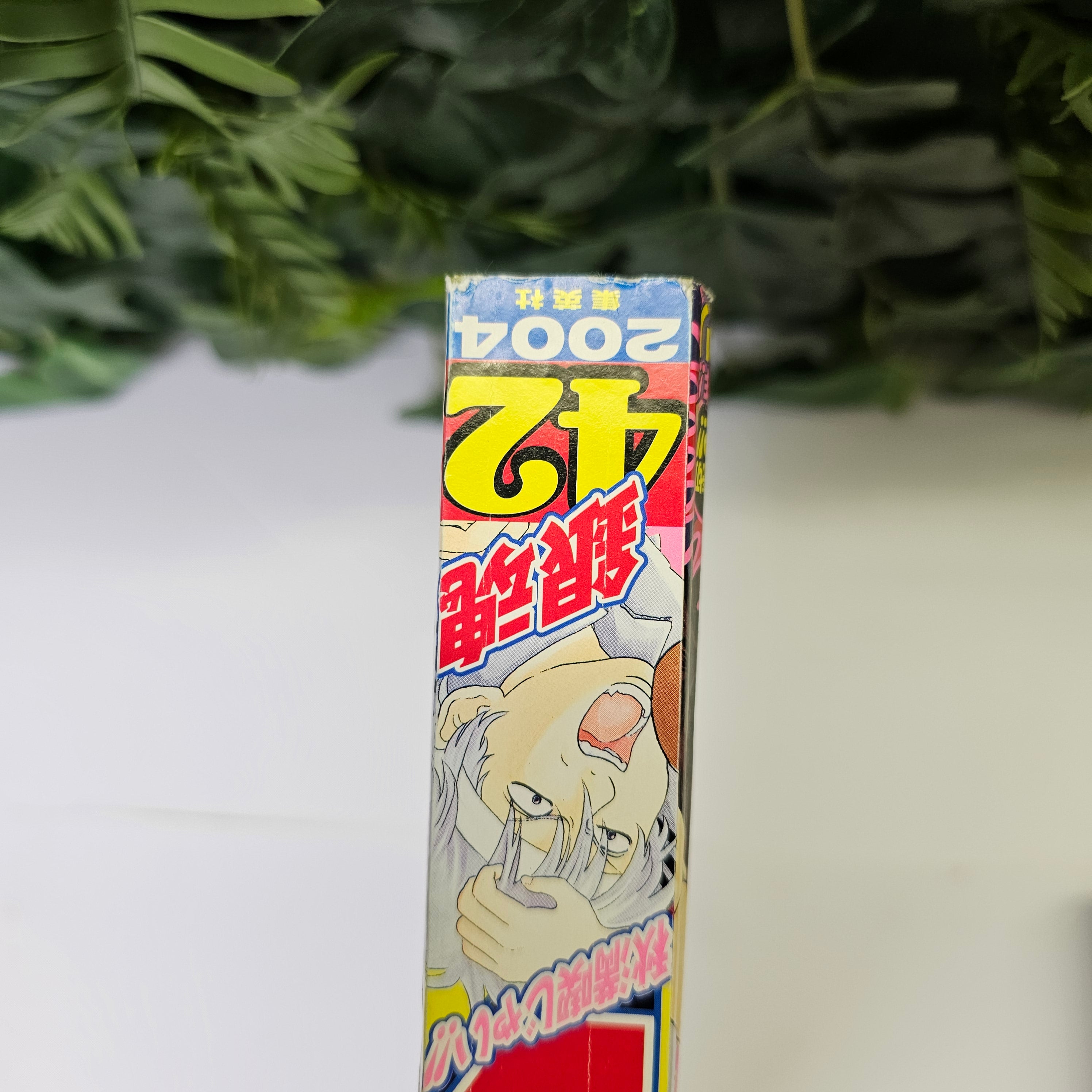 Weekly Shonen Jump n°42 (2004) (Gintama)