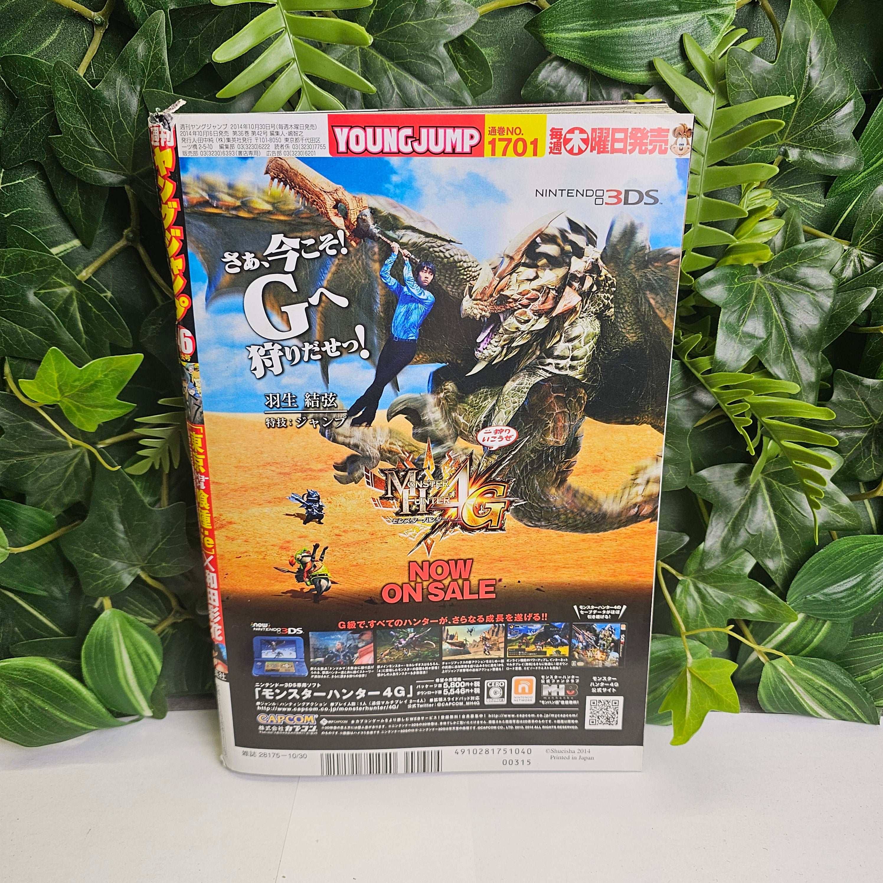 Weekly Young Jump n°46 (2014) Premier Chapitre RE !