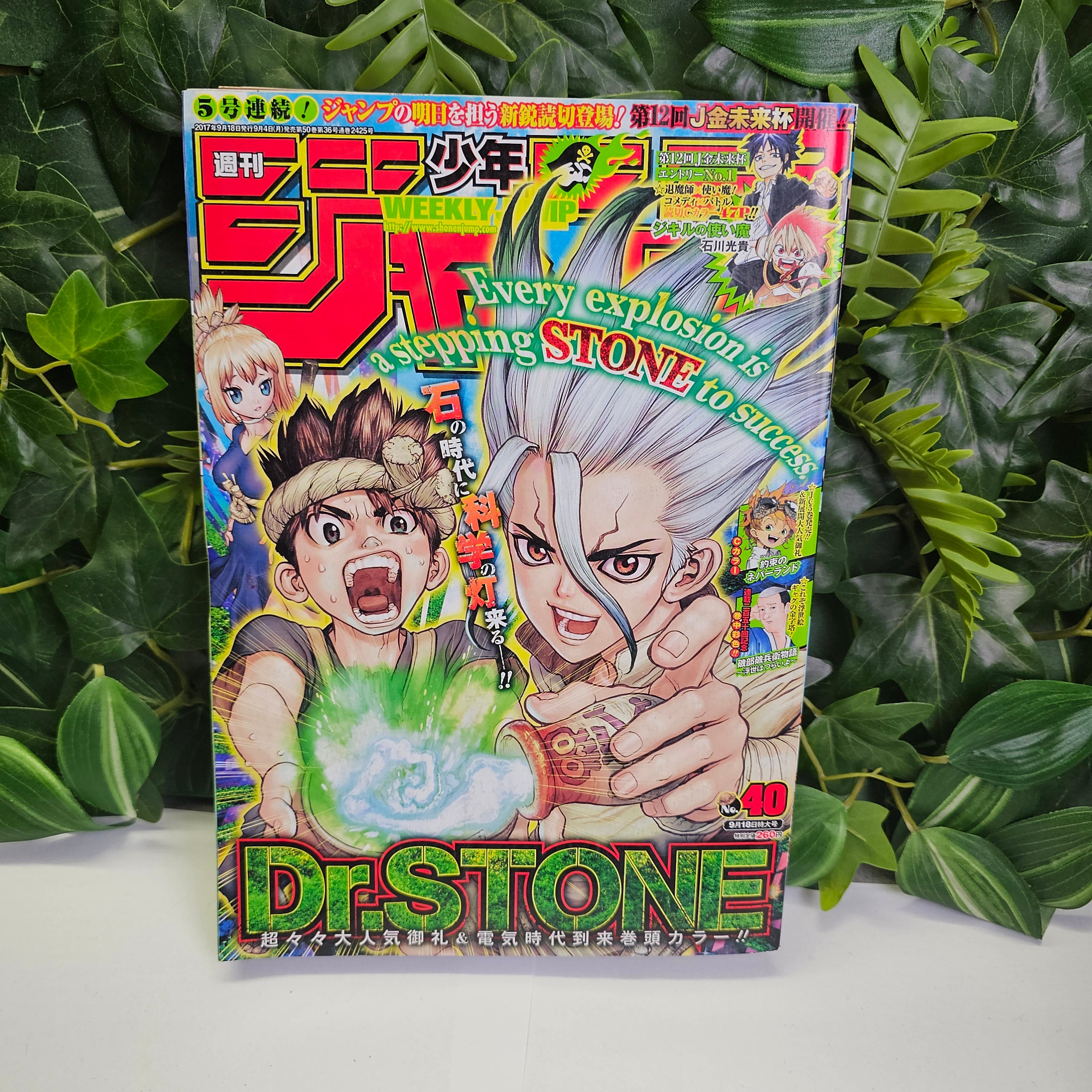 Weekly Shonen Jump n°40 (2017) (Dr. Stone)