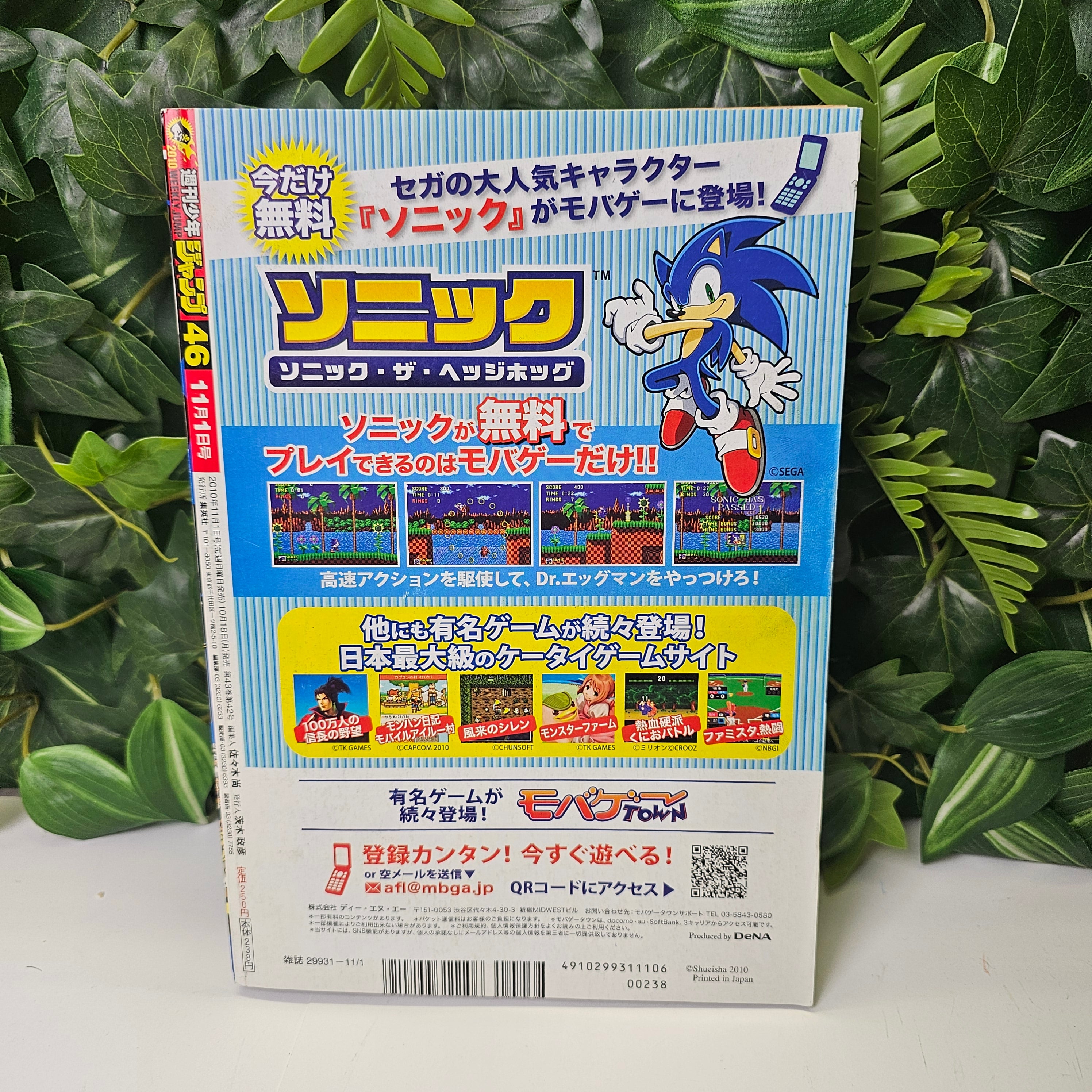 Weekly Shonen Jump n°46 (2010)