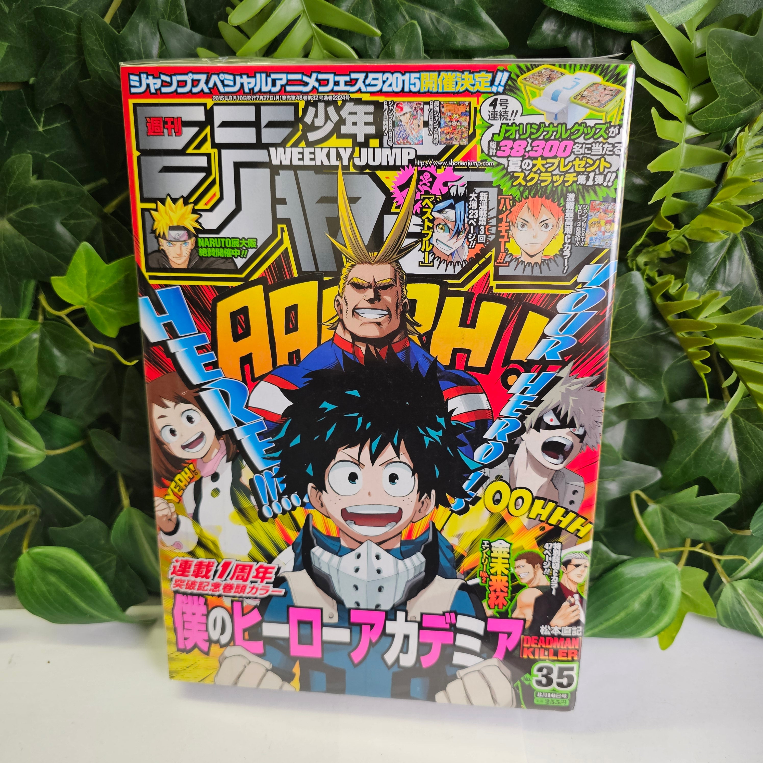 Weekly Shonen Jump n°35 (2015) (My Hero Academia)