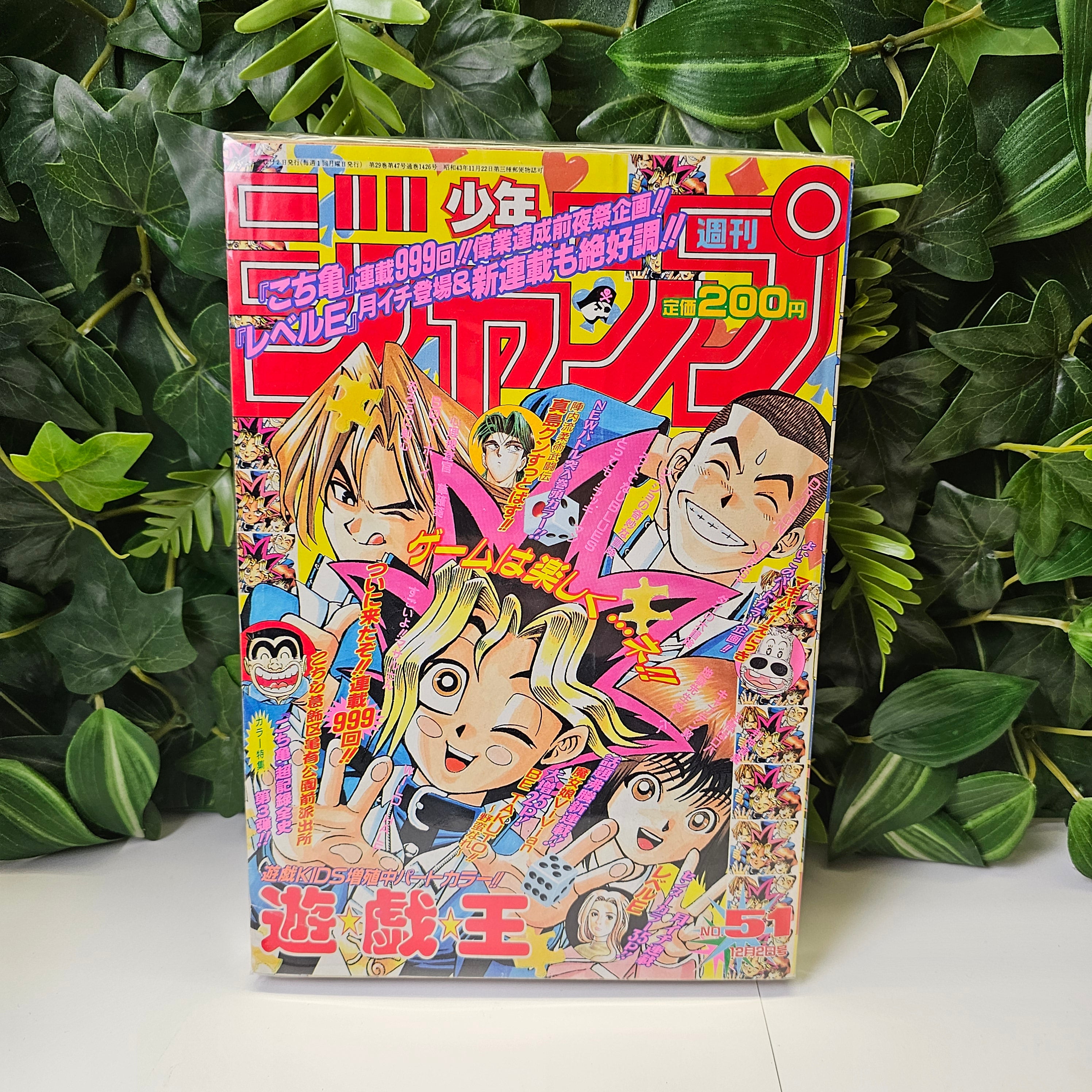 Weekly Shonen Jump n°51 (1996)