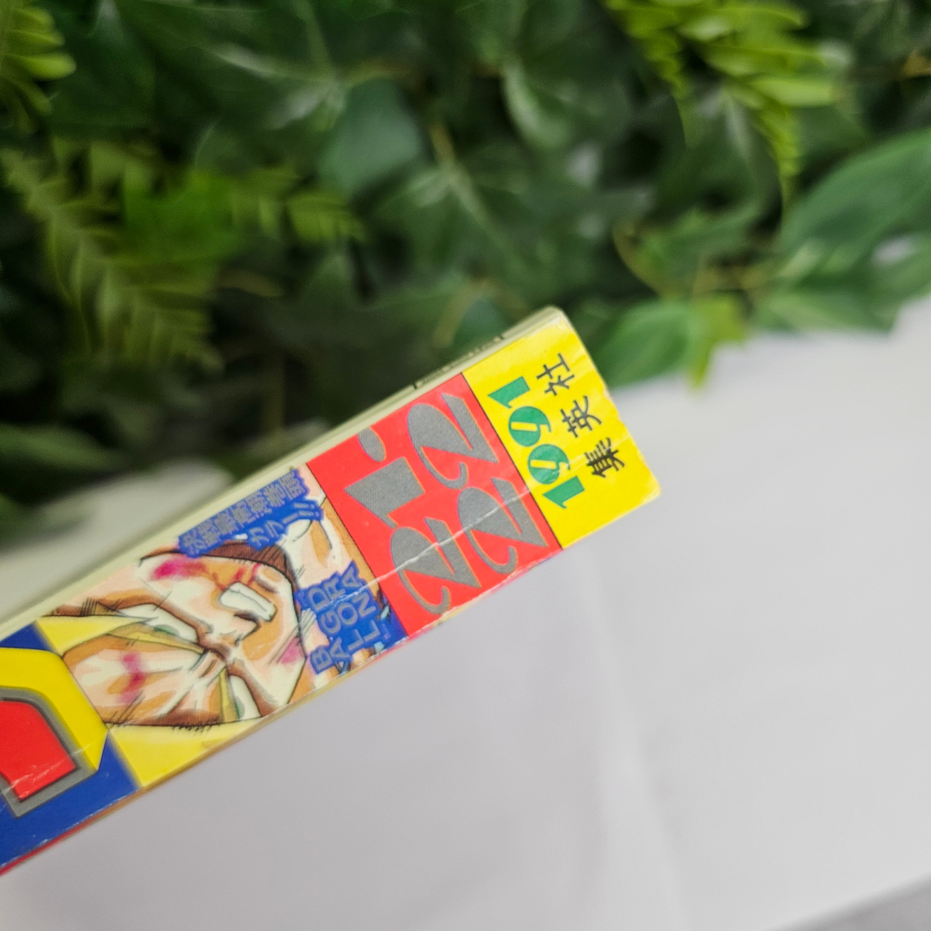 Weekly Shonen Jump n°21-22 (1991) (Dragon Ball) (REPRINT)