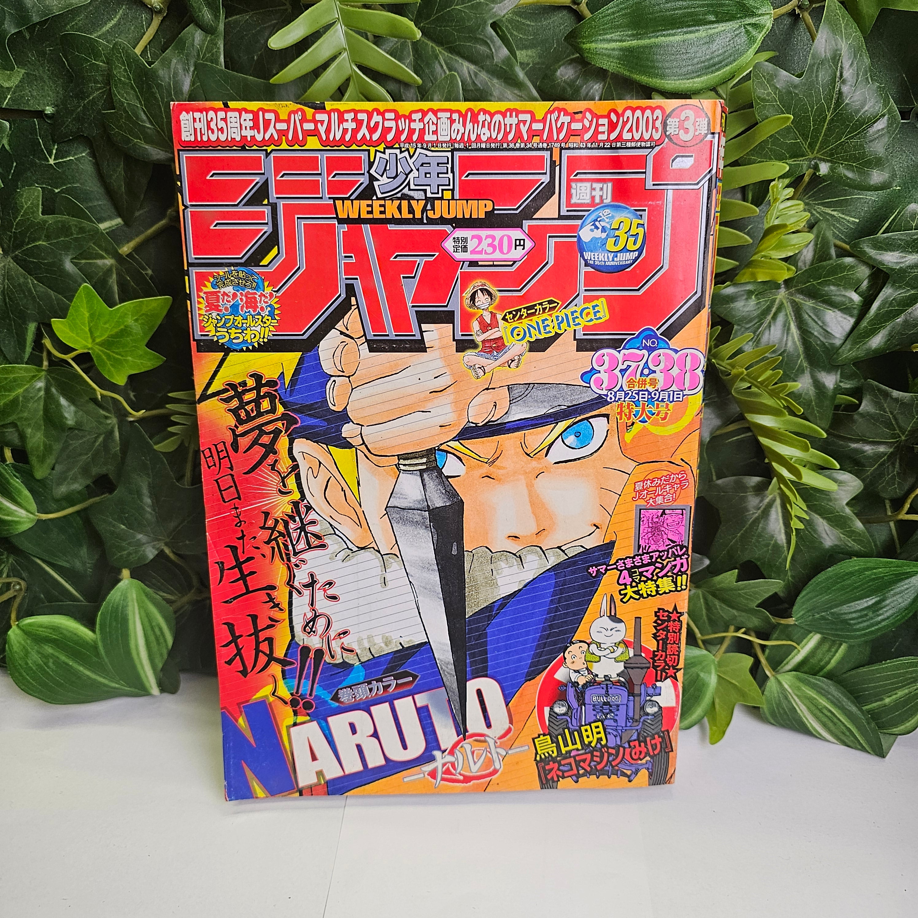 Weekly Shonen Jump n°37-38 (2003) (Naruto)