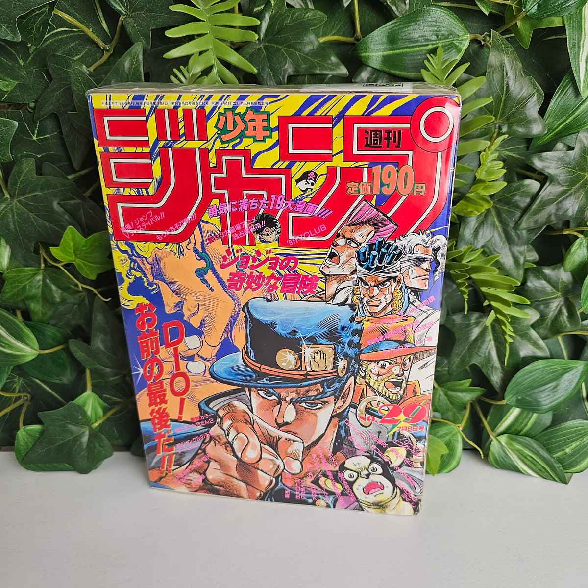 Weekly Shonen Jump n°29 (1991) (JoJo's Bizarre Adventure)
