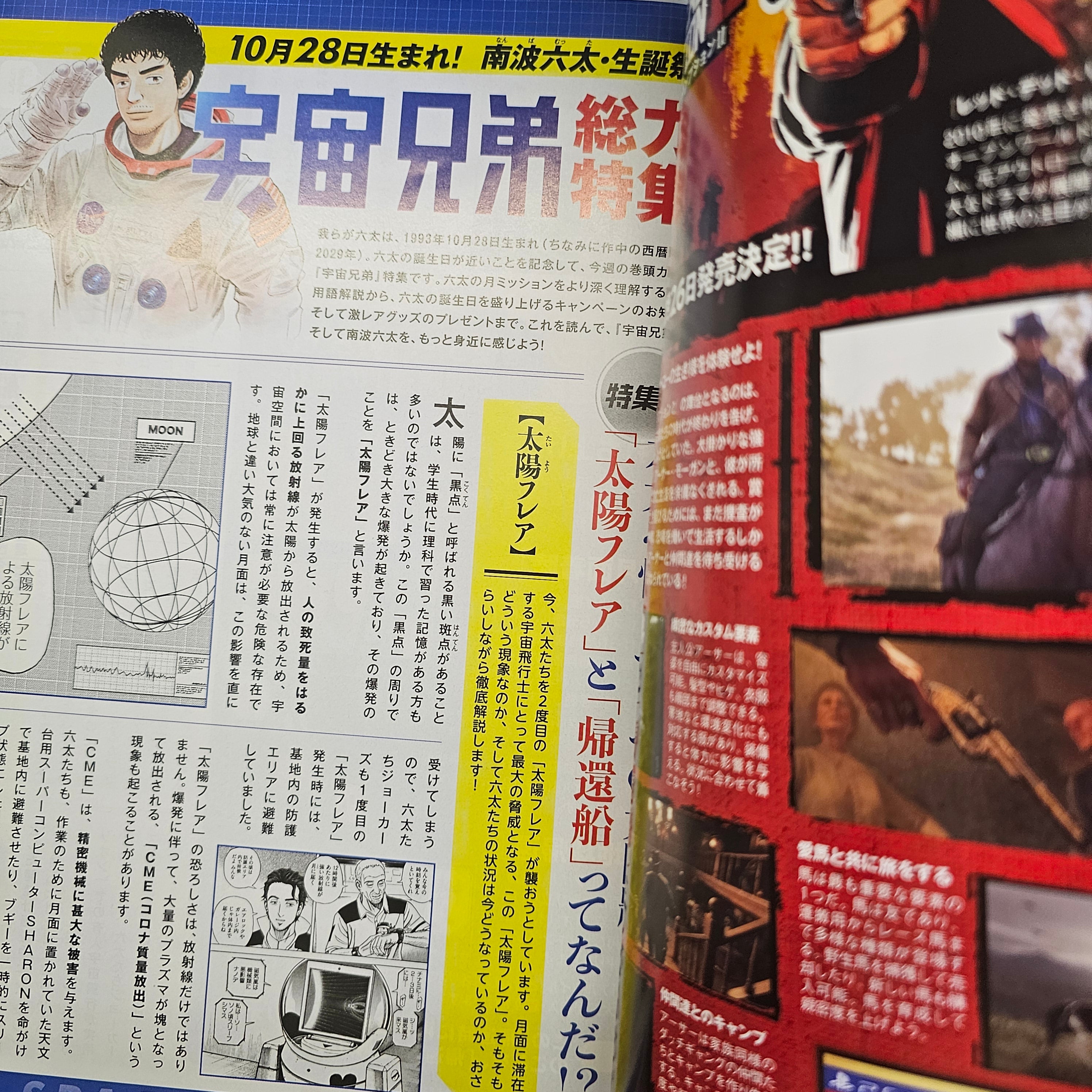 Weekly Morning Magazine n°47 (2018)