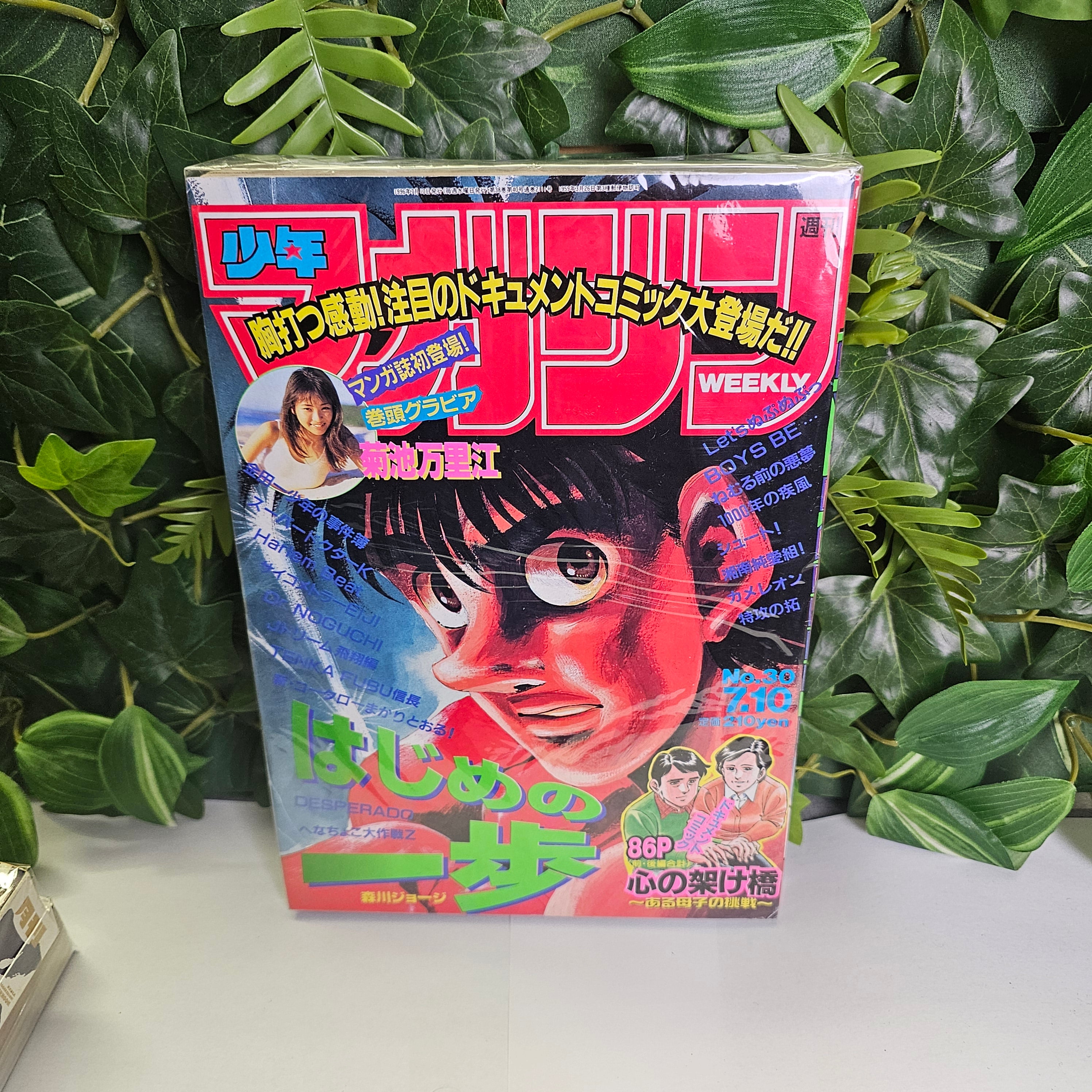 Weekly Shonen Magazine n°30 (1996)