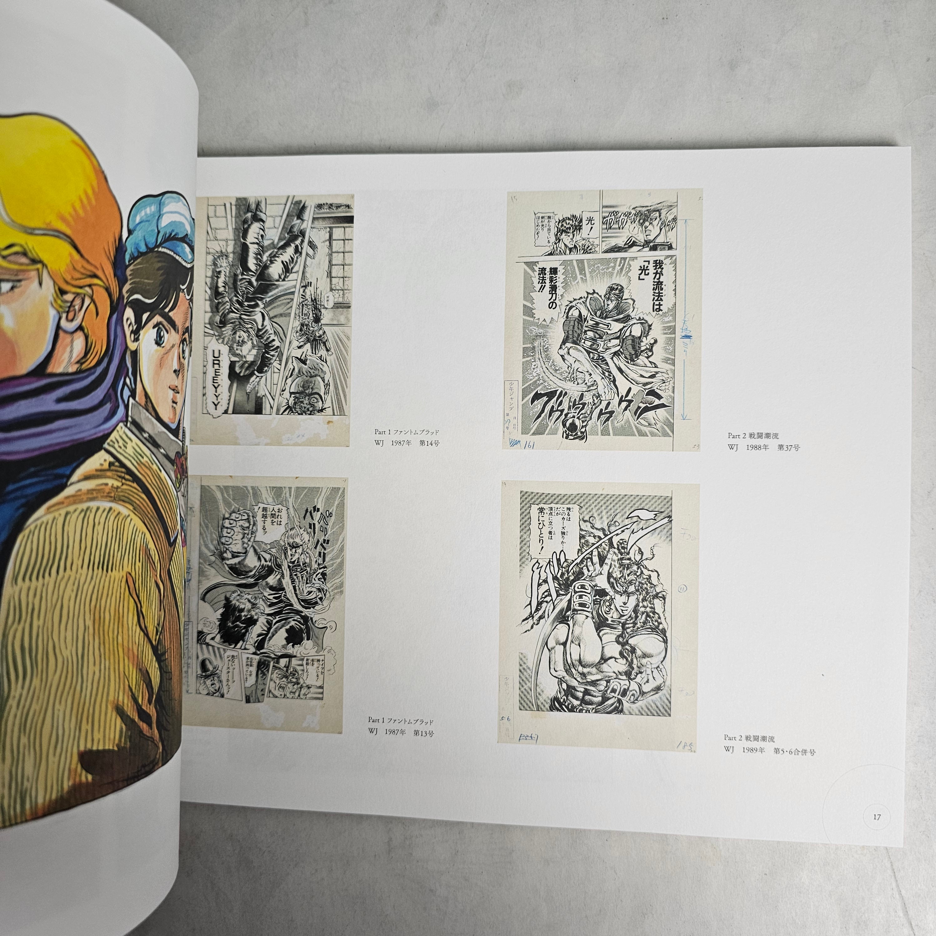 Exhibition JOJO Osaka