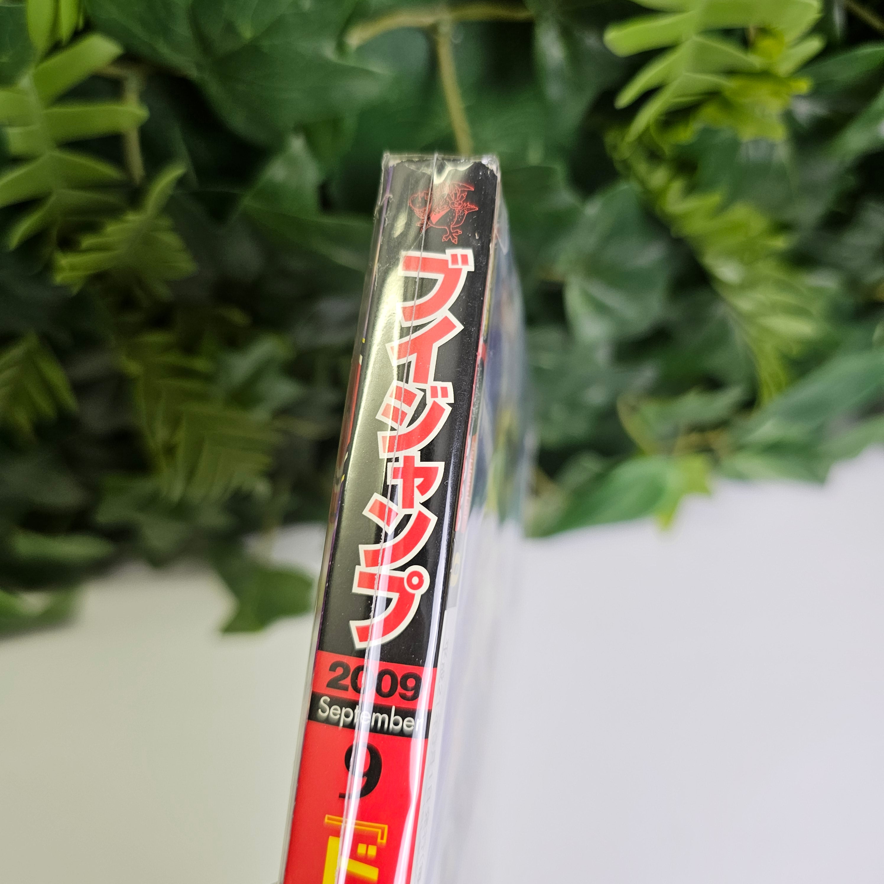V Jump n°9 (2009) (Dragon Ball)