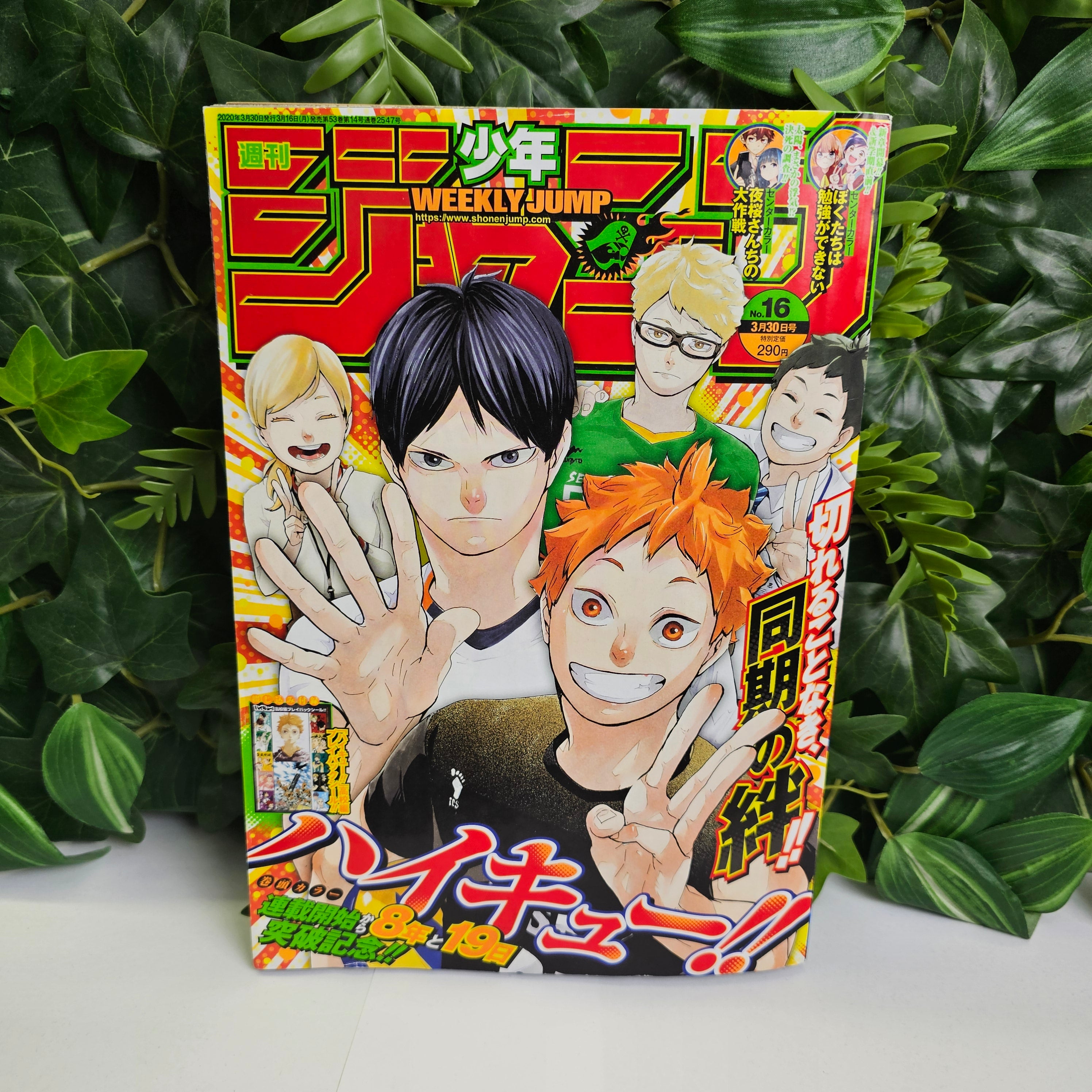 Weekly Shonen Jump n°16 (2020) (Haikyu!!)