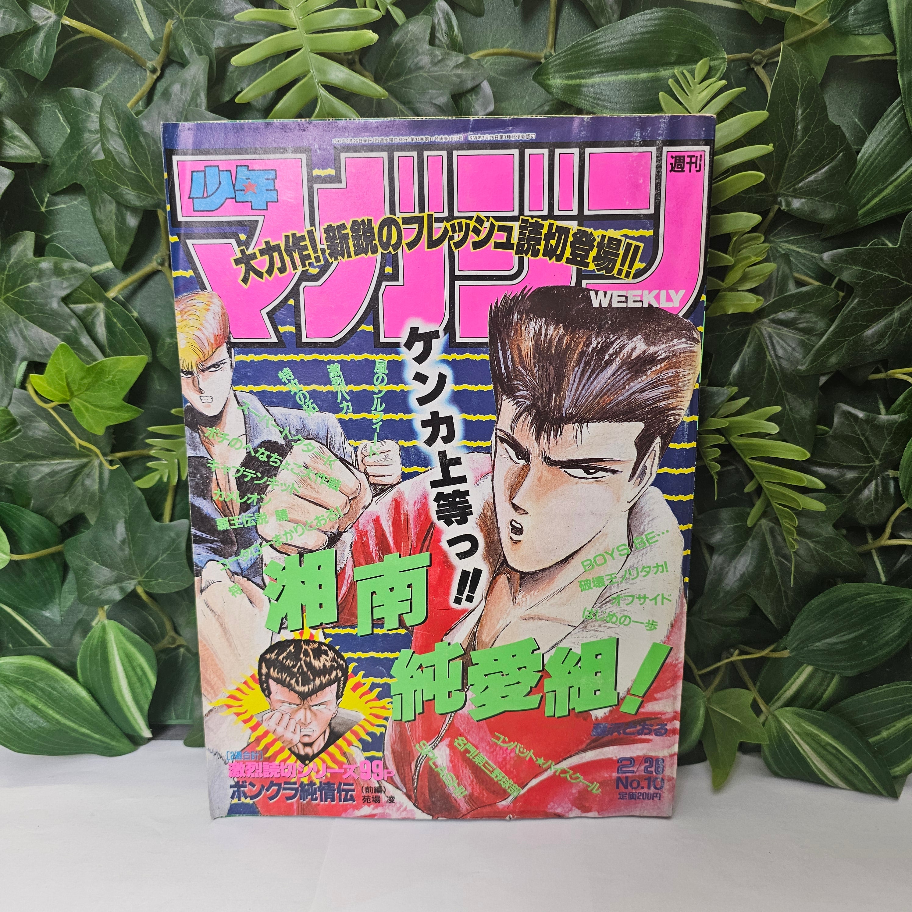 Weekly Shonen Magazine n°10 (1992)