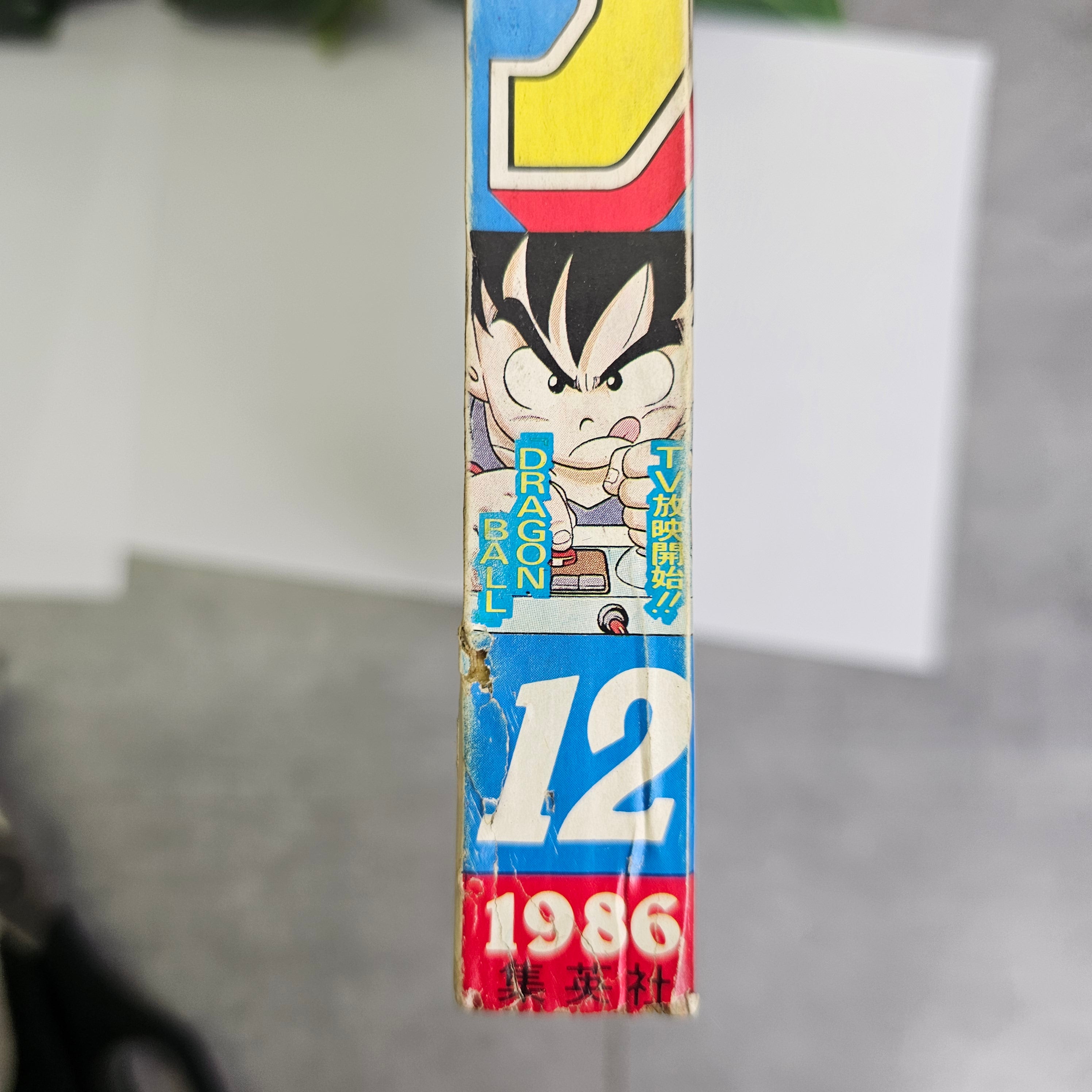 Weekly Shonen Jump n°12 (1986)