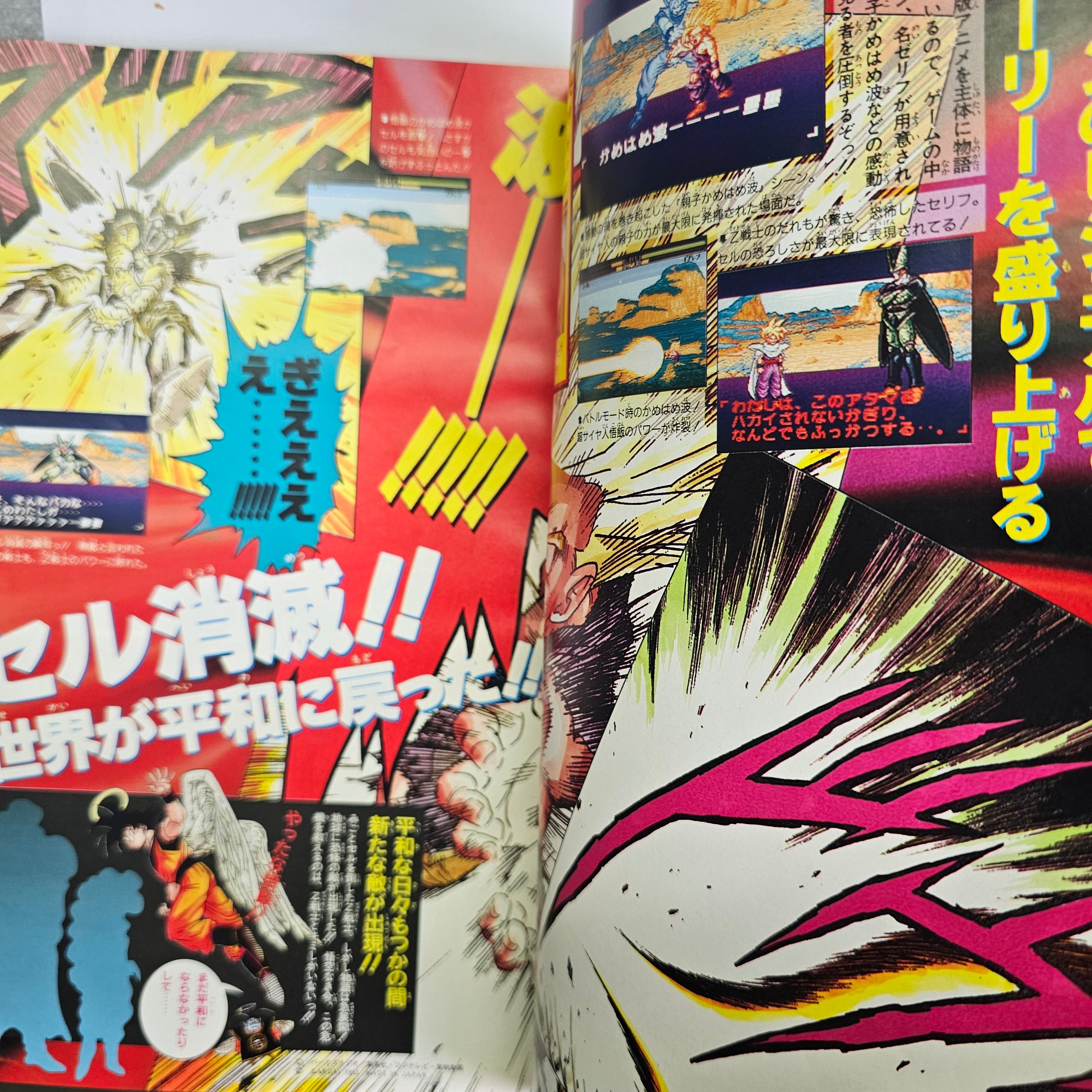 V Jump n°12 (1993) (Dragon Ball)