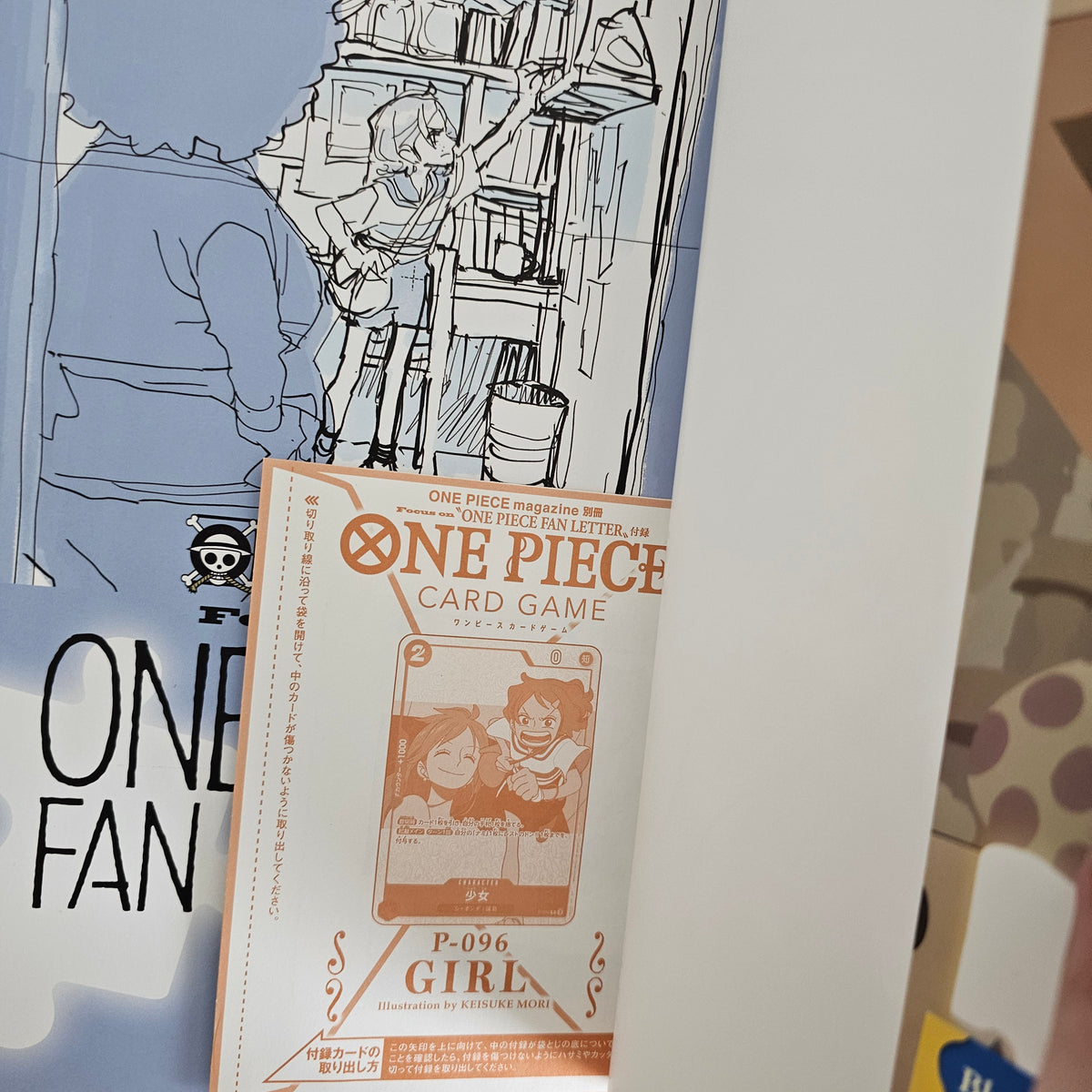 ONE PIECE FAN LETTER