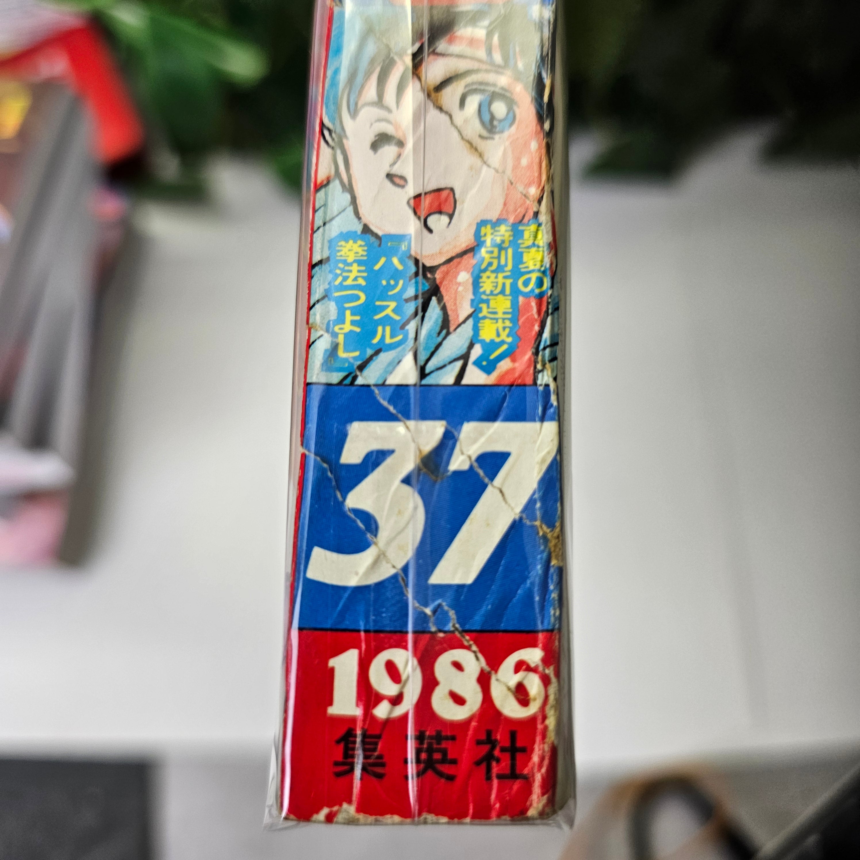 Weekly Shonen Jump n°37 (1986)