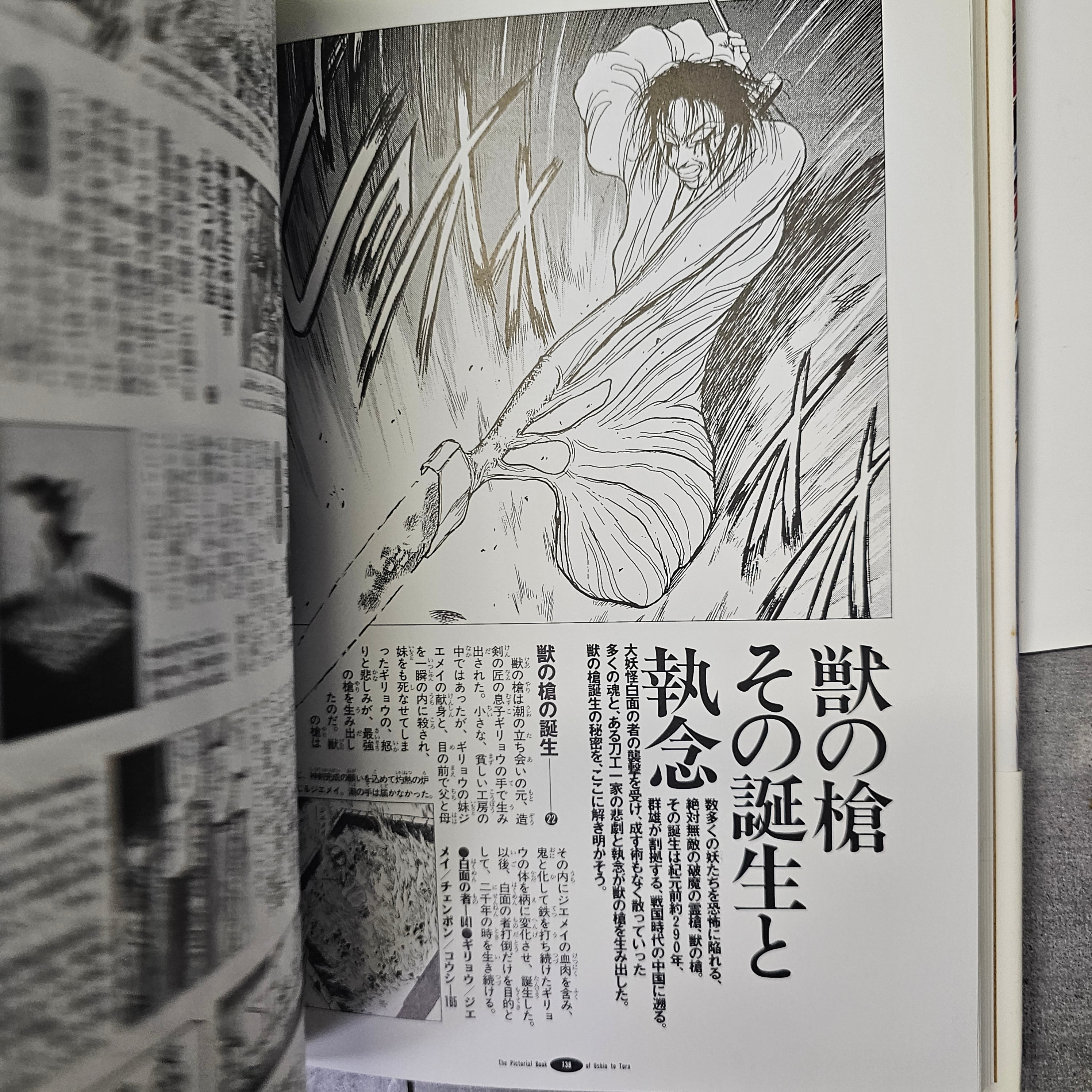 Ushio to Tora - Complete Works part.2