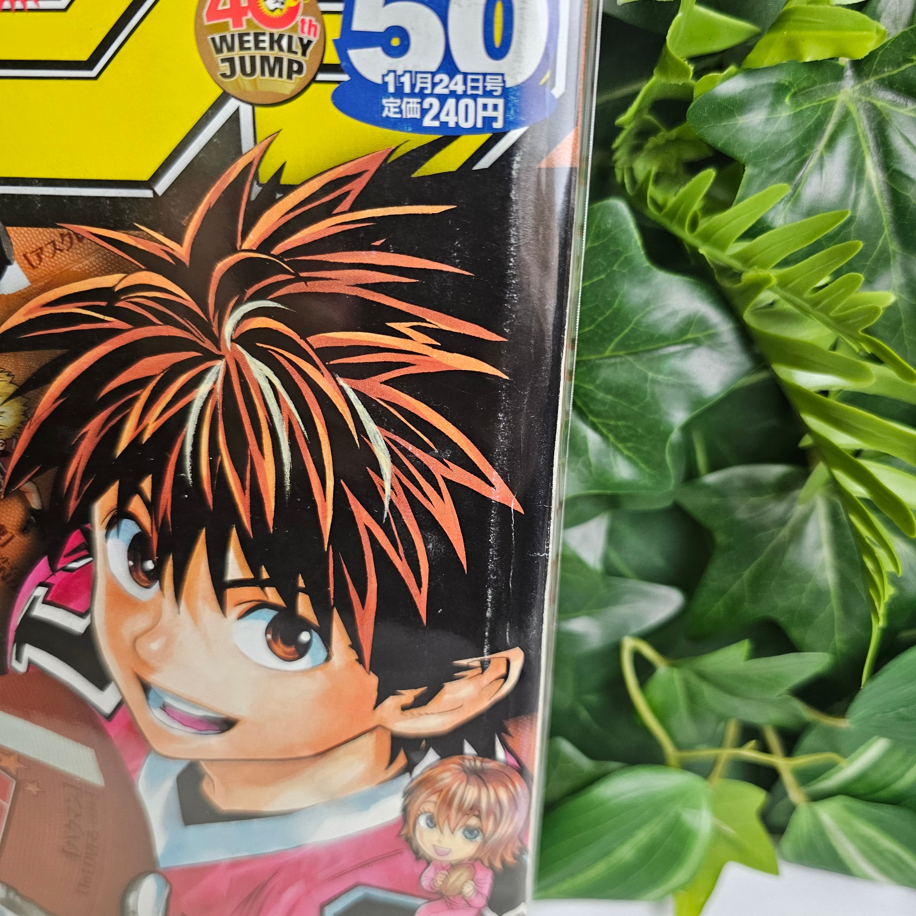 Weekly Shonen Jump n°50 (2008) (Eyeshield 21)