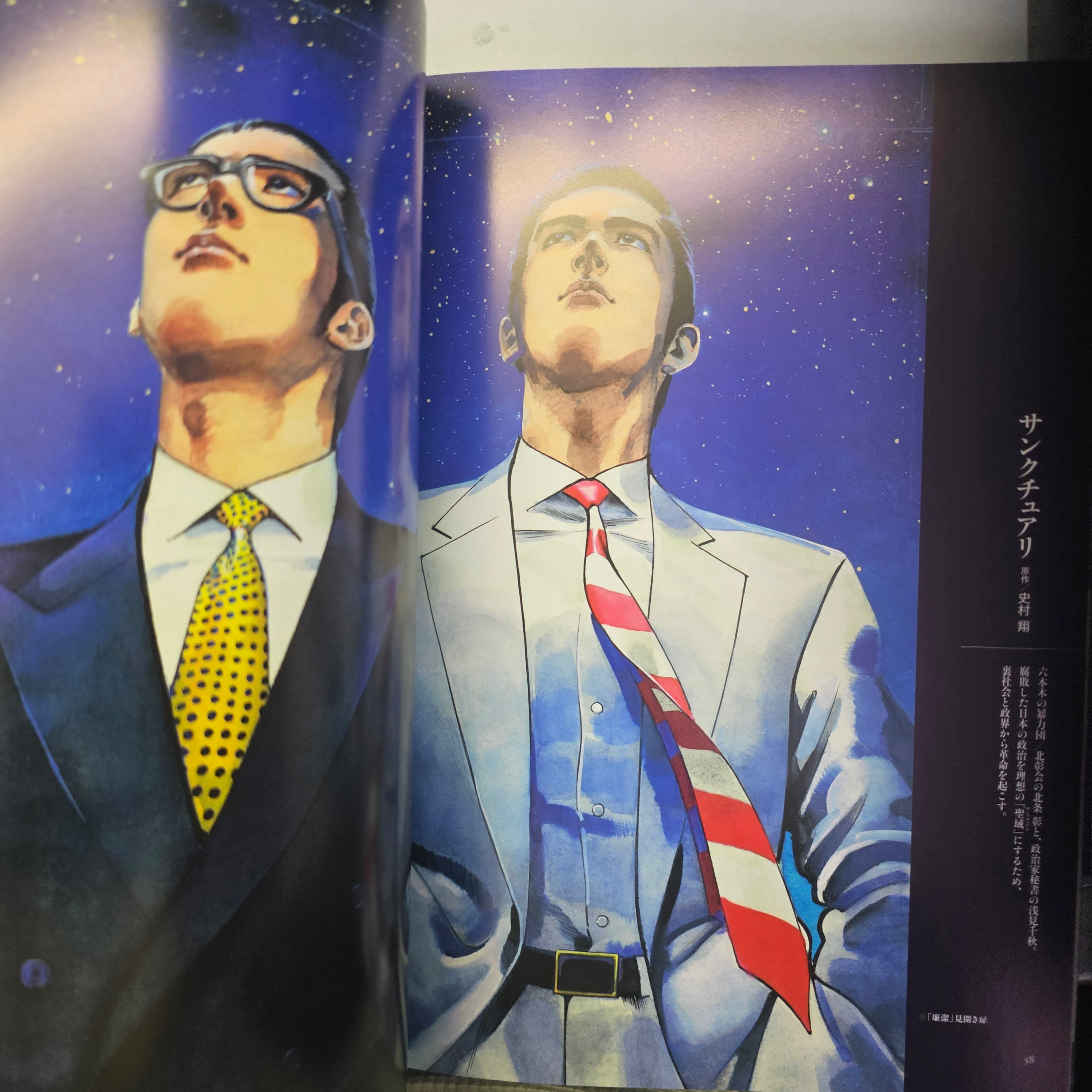 Ryoichi Ikegami Art Works - Japanese Wild and Beauty