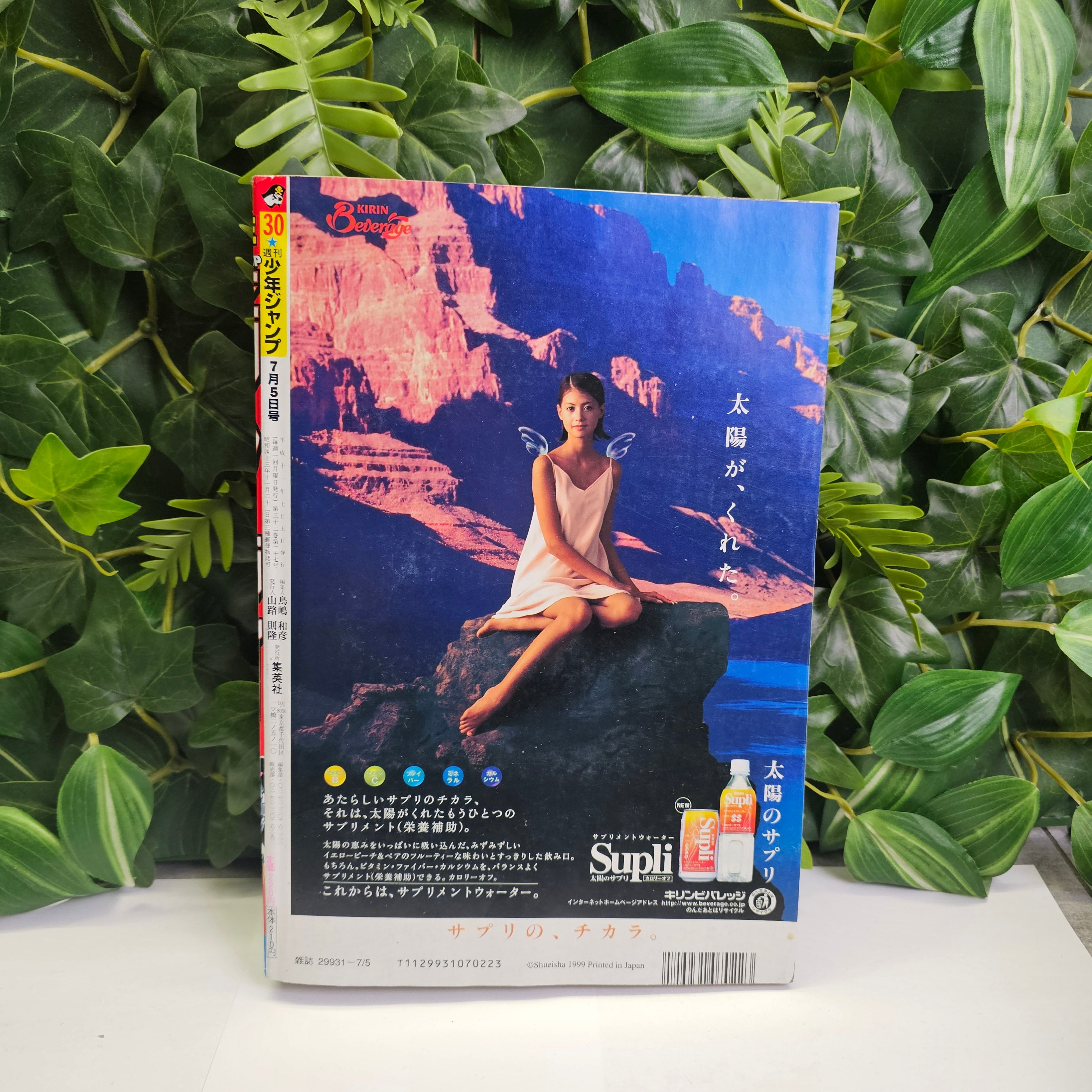 Weekly Shonen Jump n°31 (2000)