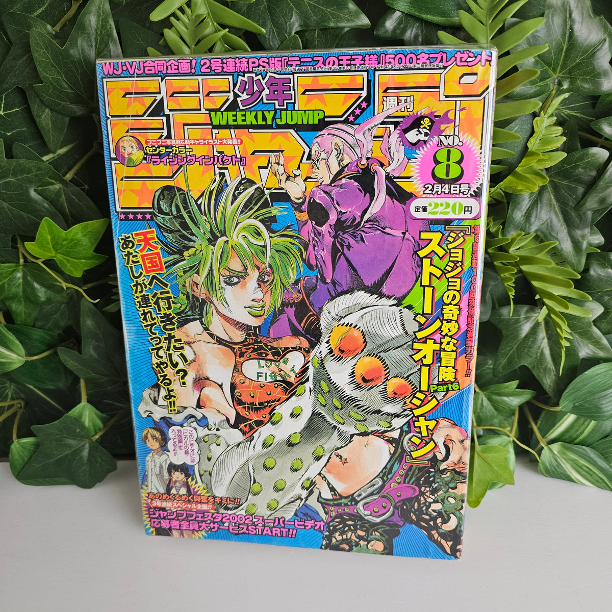 Weekly Shonen Jump n°8 (2002) (JoJo's Bizarre Adventure)