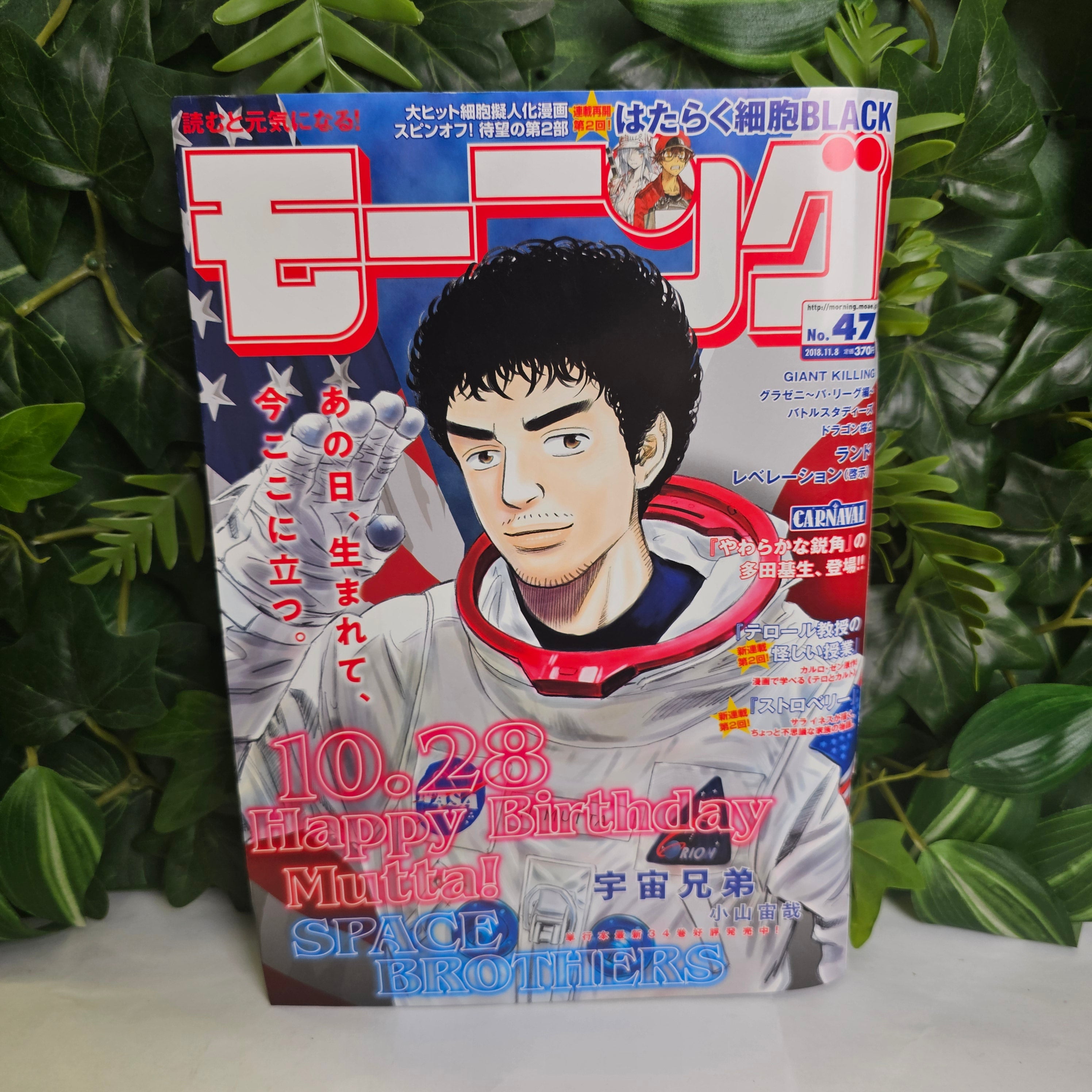 Weekly Morning Magazine n°47 (2018)