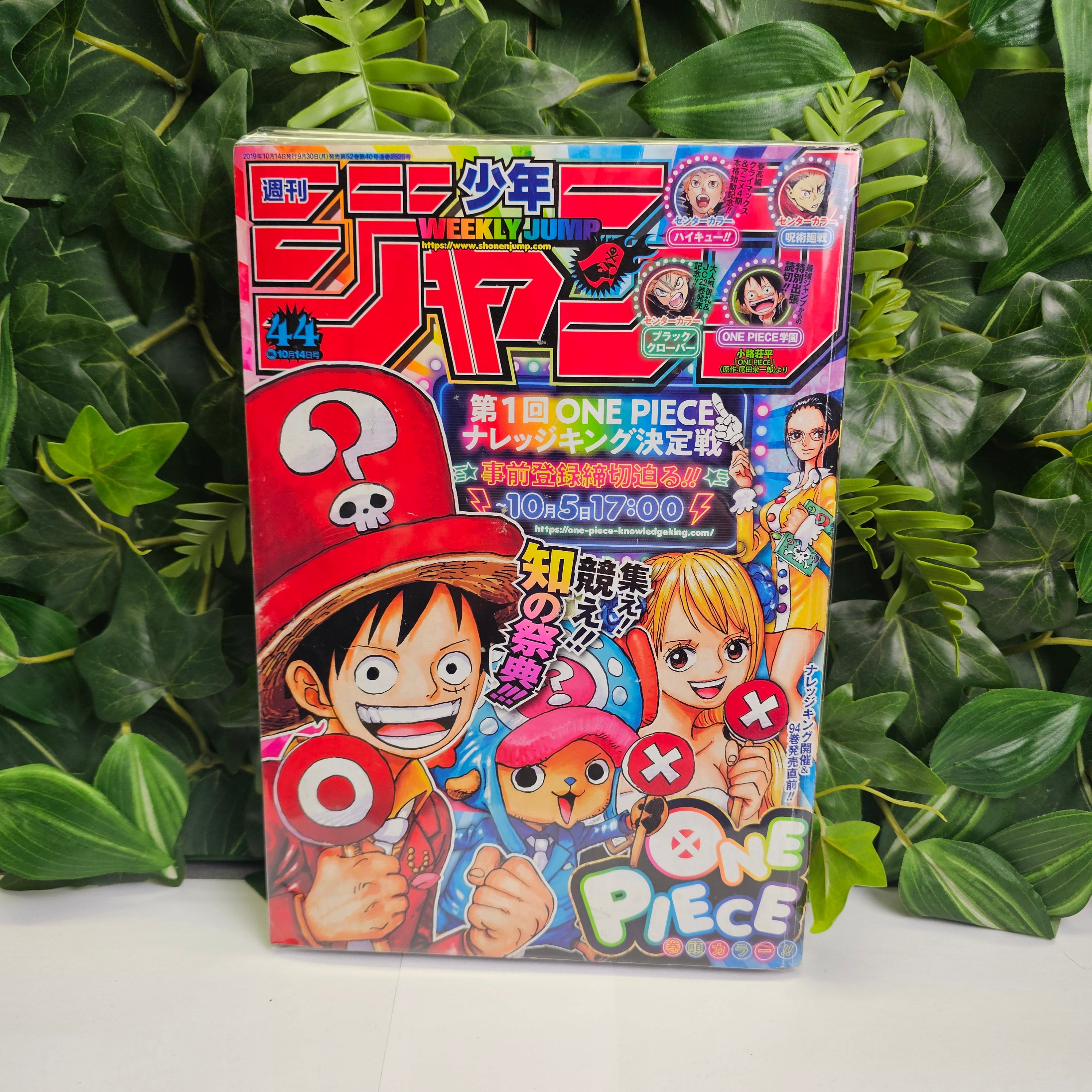 Weekly Shonen Jump n°44 (2019)