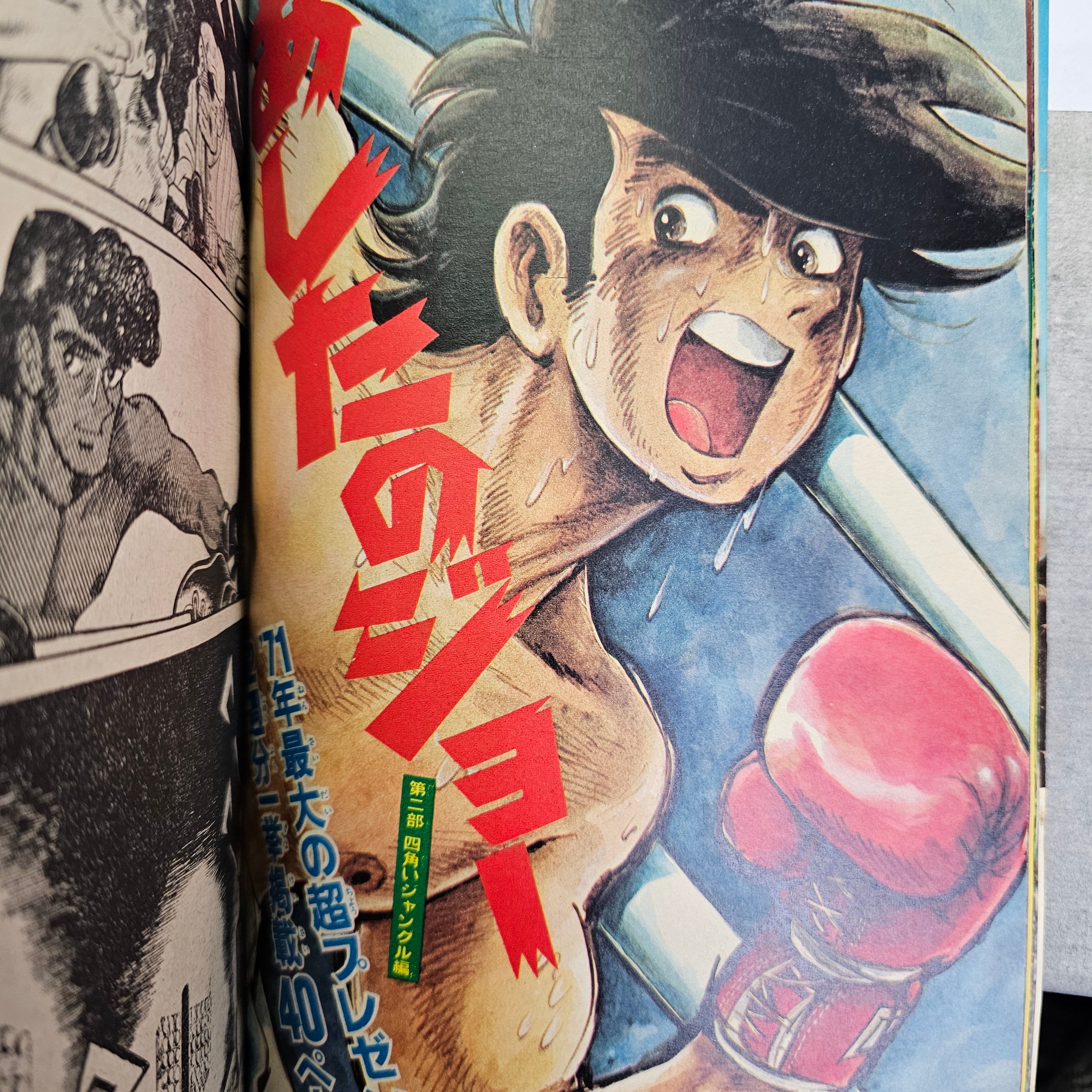 Weekly Shonen Magazine n°36 (1971) (Ashita No Joe)