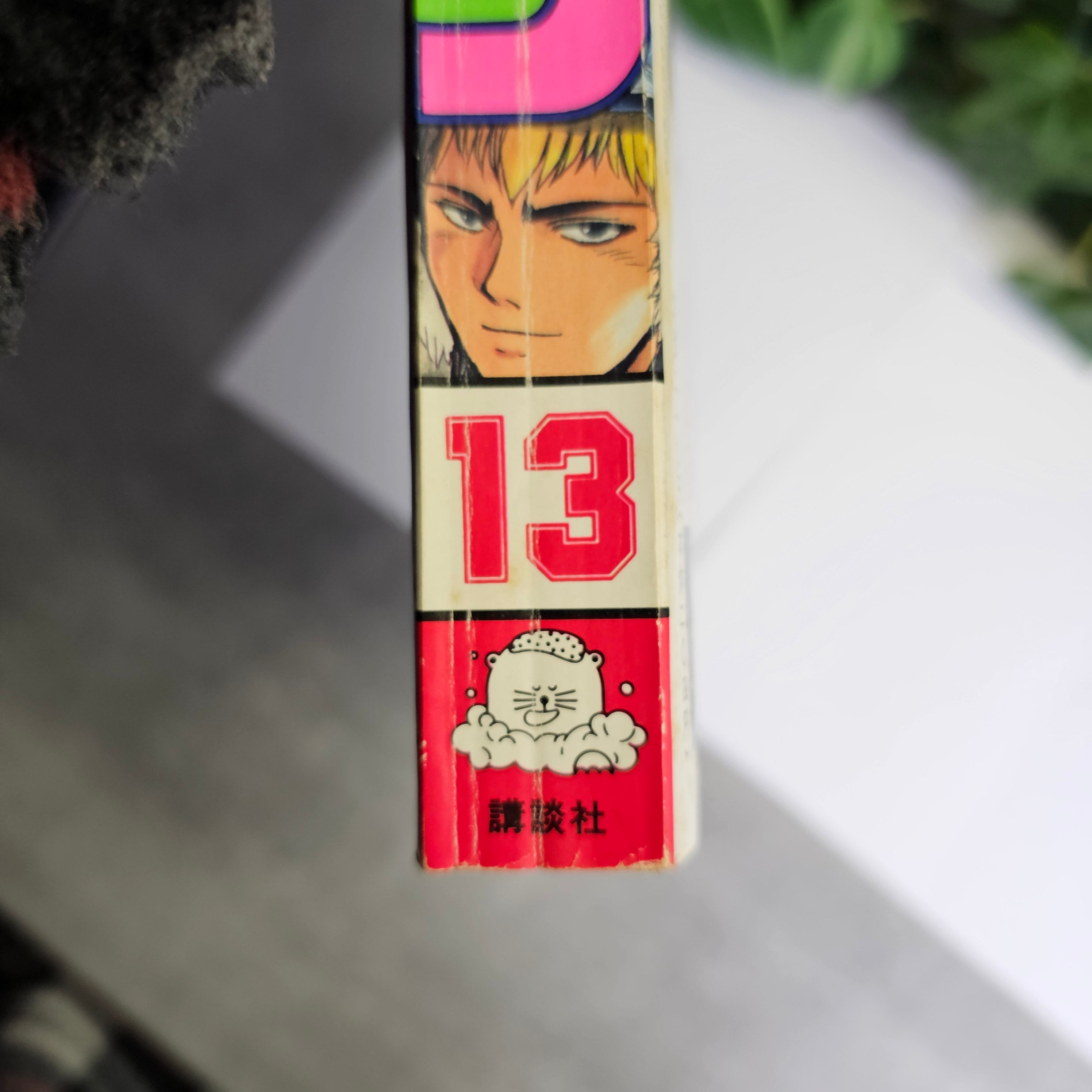 Weekly Shonen Magazine n°13 (1997)