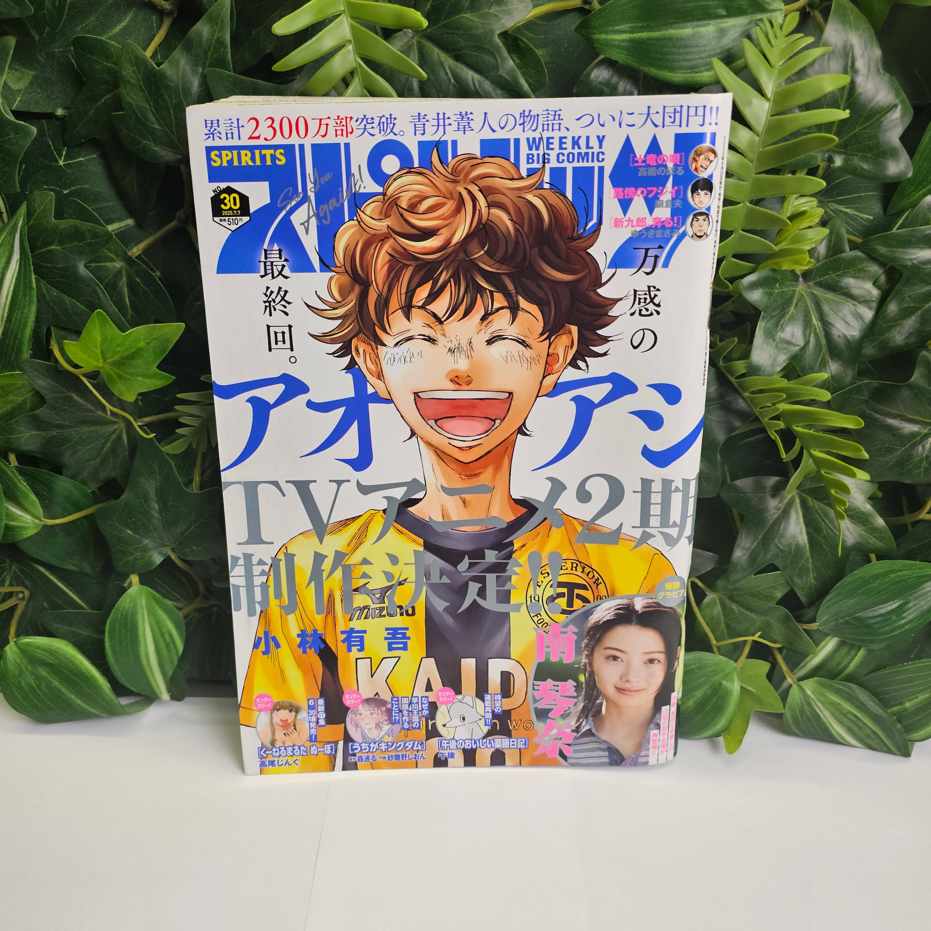 Big Comic Spirits n°30 (2025) (Dernier chapitre Ao Ashi)