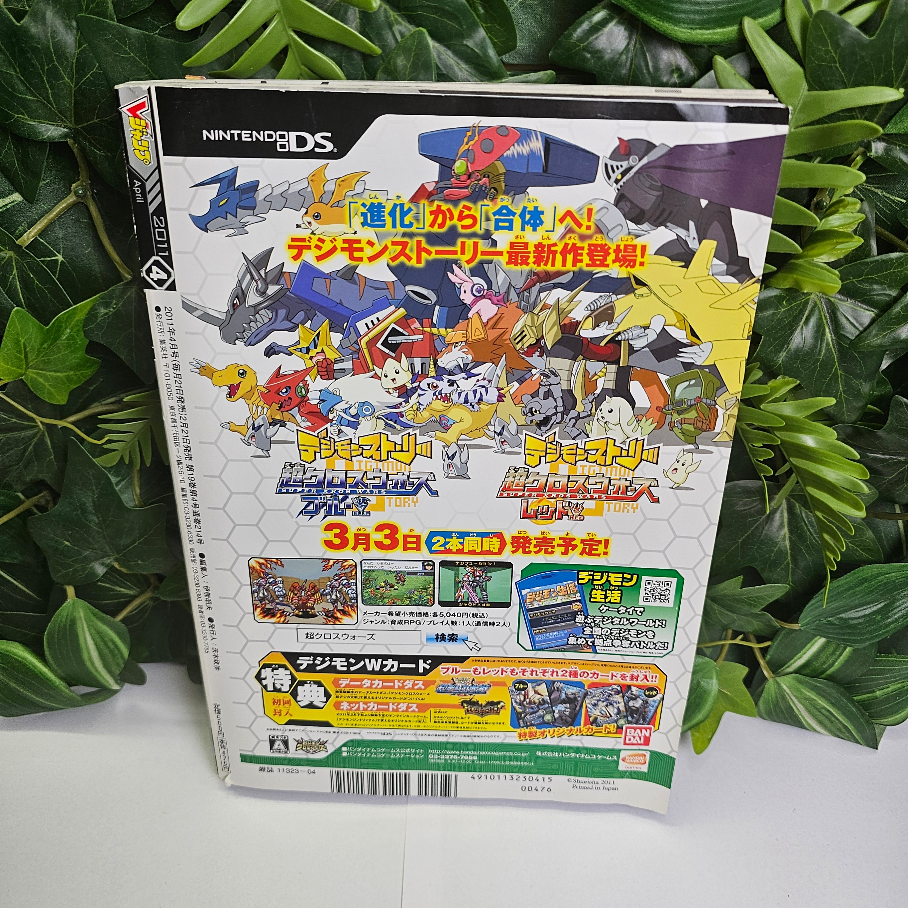 V Jump n°4 (2011) (One Piece)