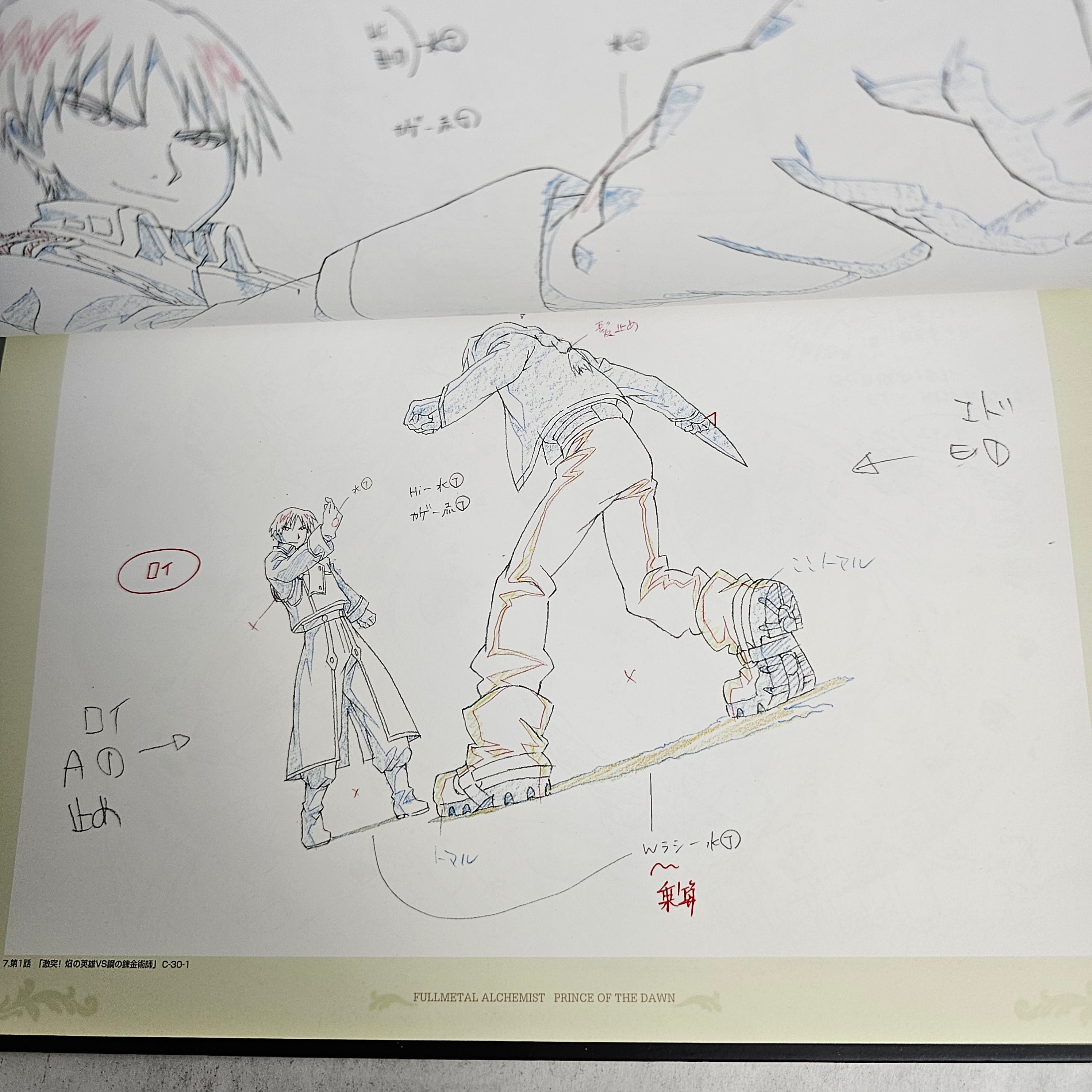 Fullmetal Alchemist - Animation Artwork