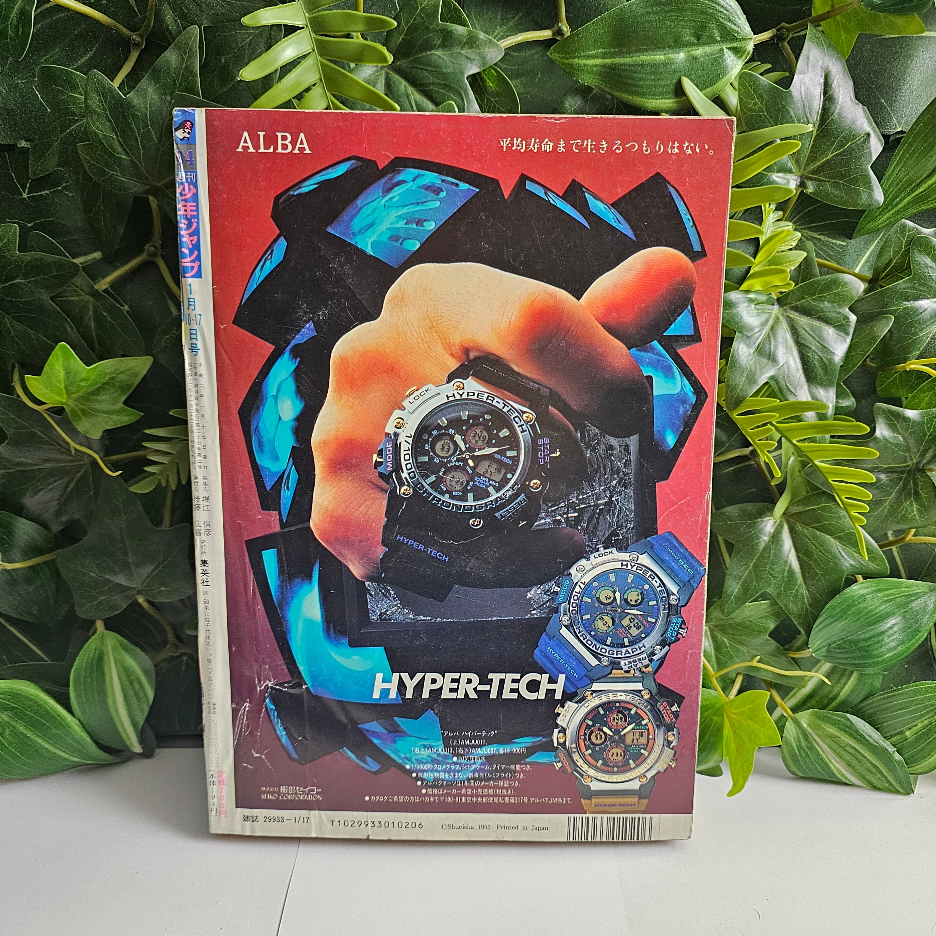 Weekly Shonen Jump n°3-4 (1994) pages Dragon Ball