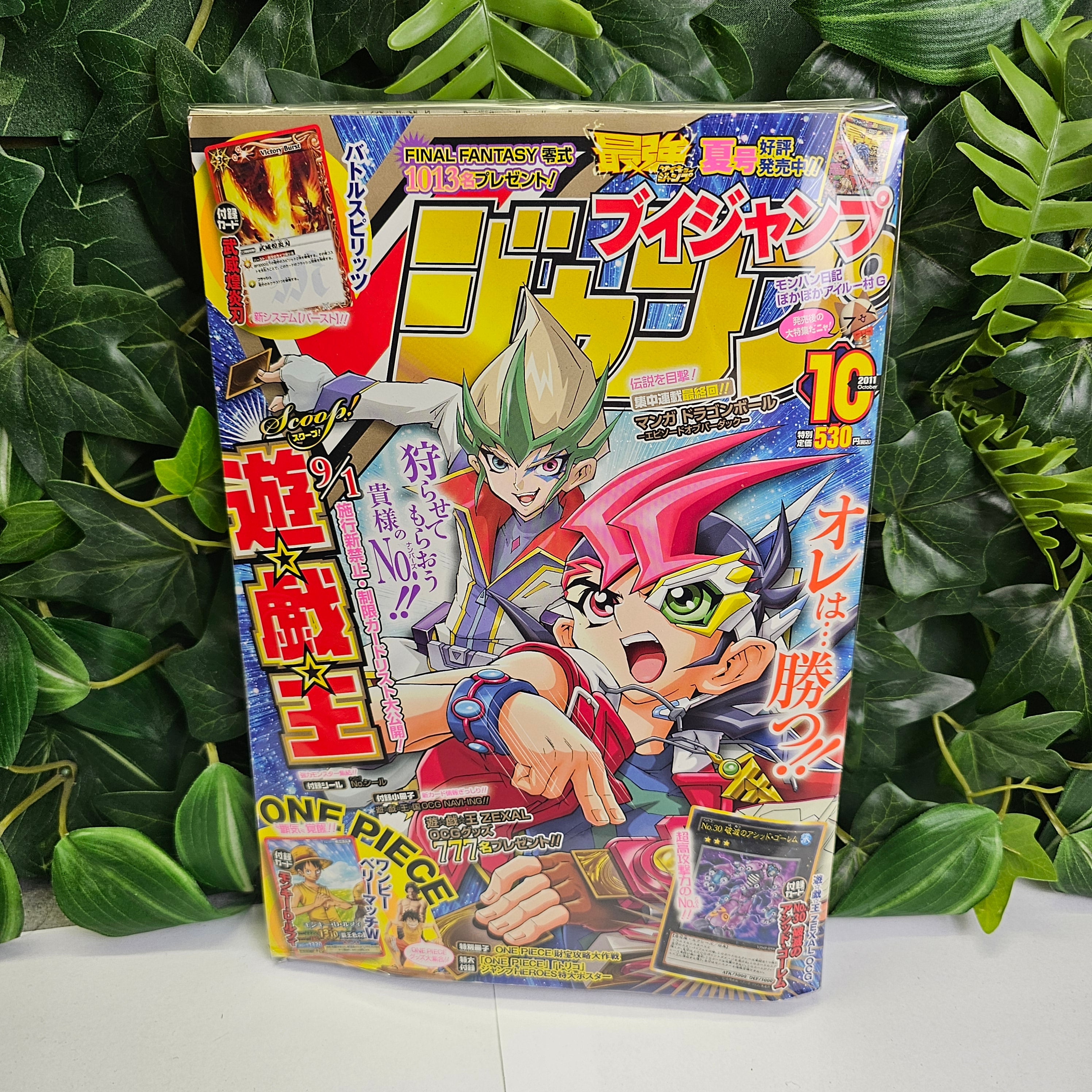 V Jump n°10 (2011) (Yu-Gi-Oh!)