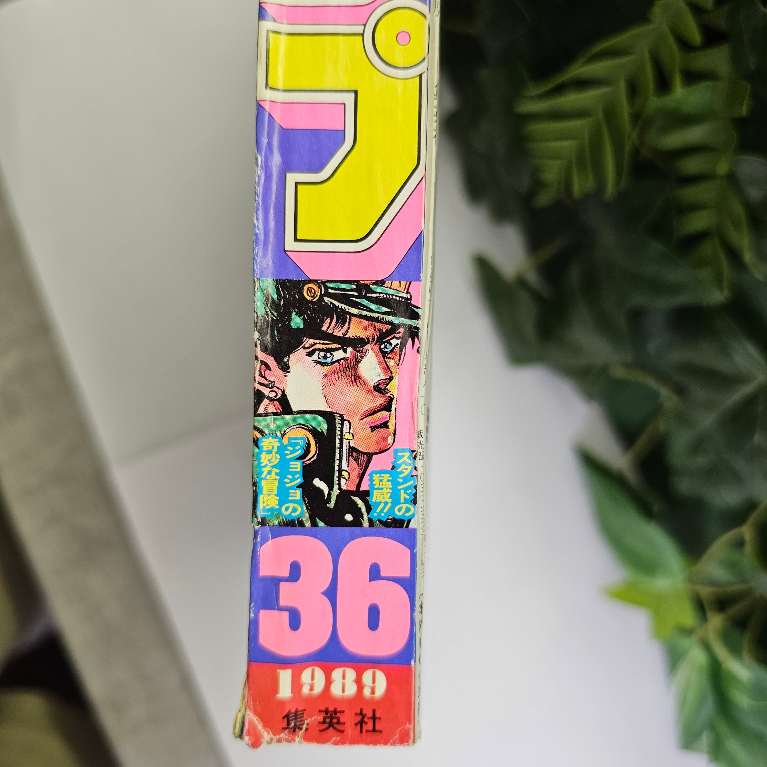 Weekly Shonen Jump n°36 (1989)