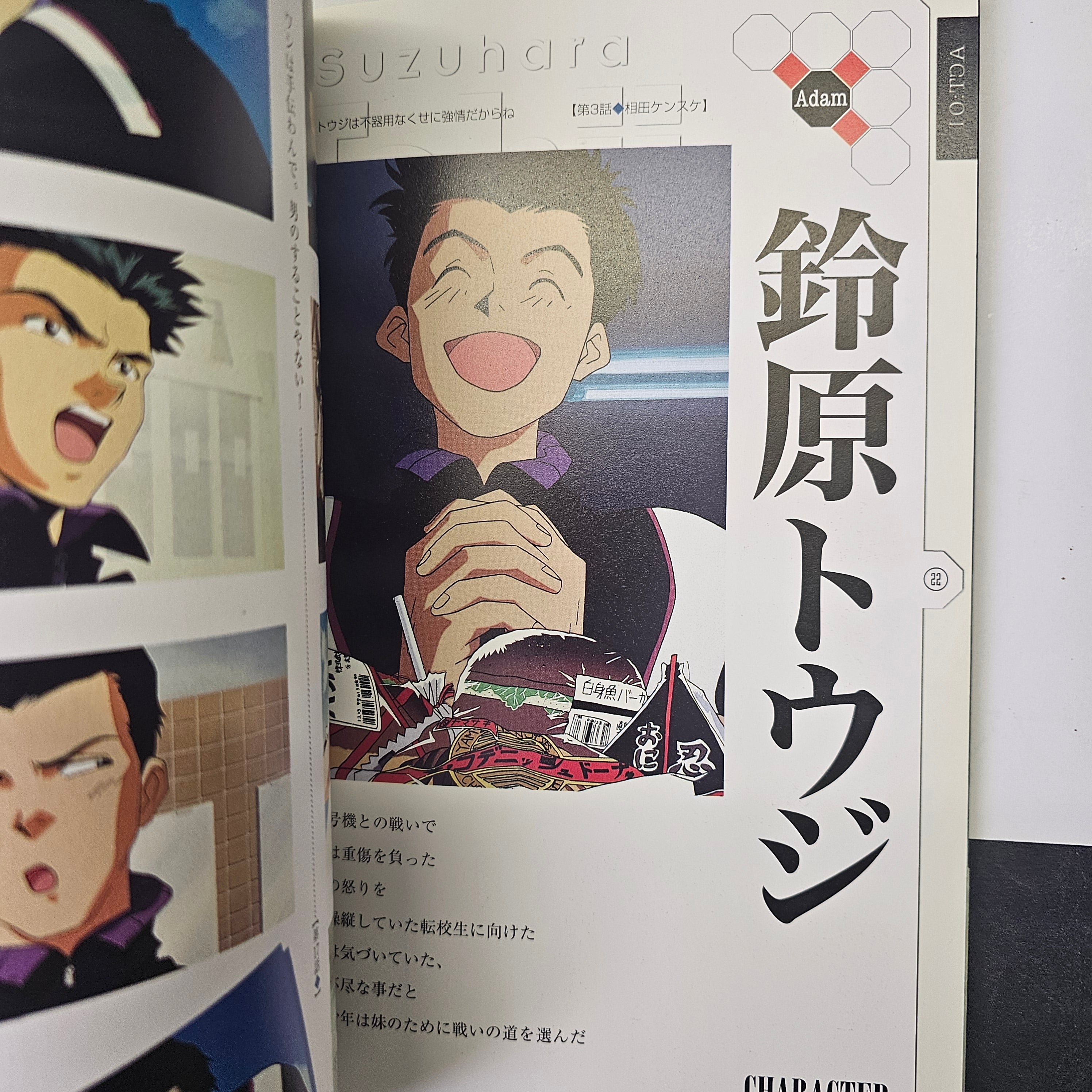Evangelion - Photo File 02 - Neon Genesis 'Adam'