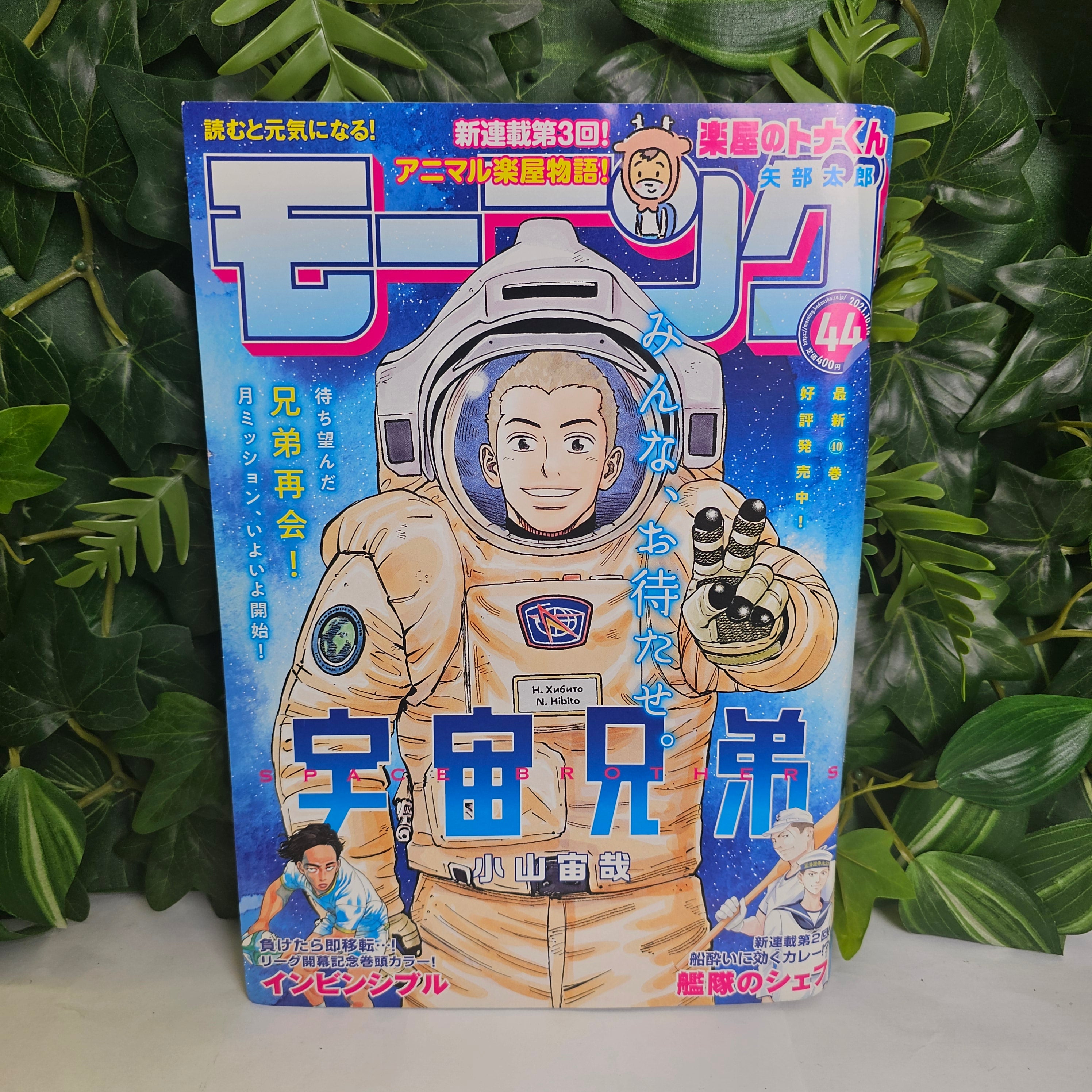 Weekly Morning Magazine n°44 (2021)