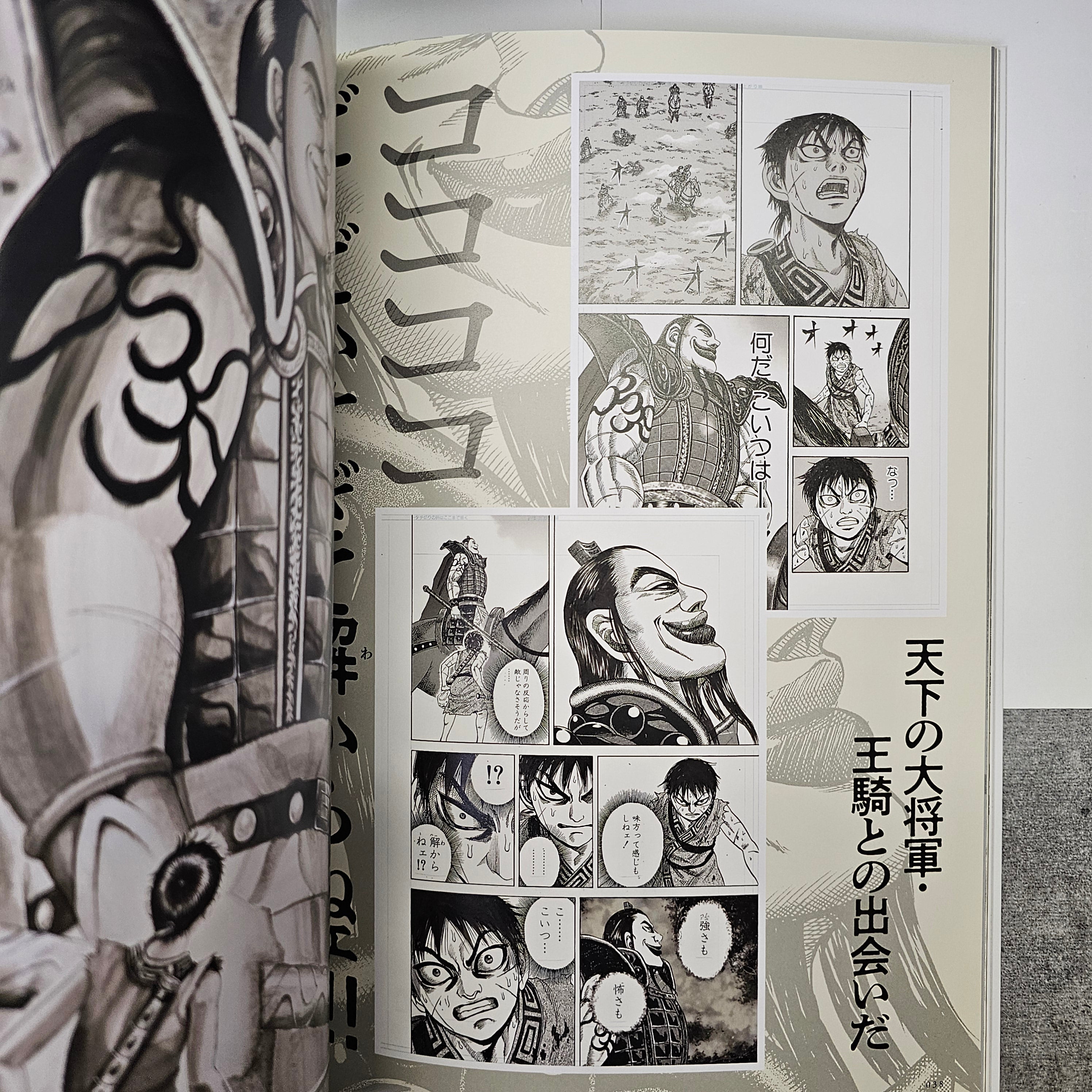 Artbook Kingdom - Road Of Shin