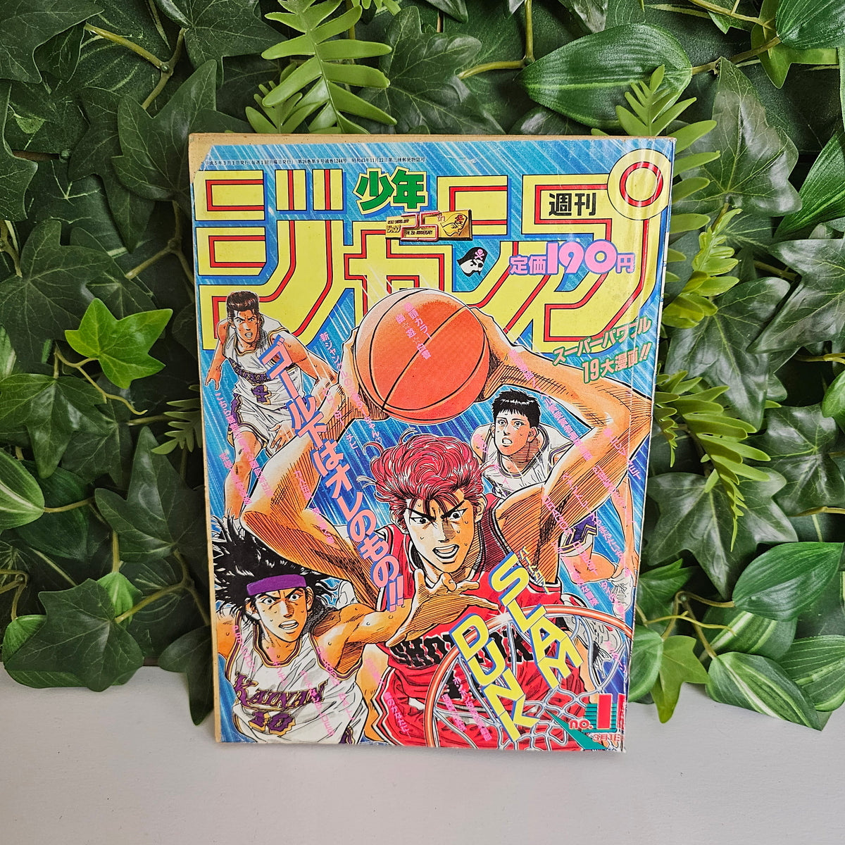 Weekly Shonen Jump n°11 (1993) (Slam Dunk)