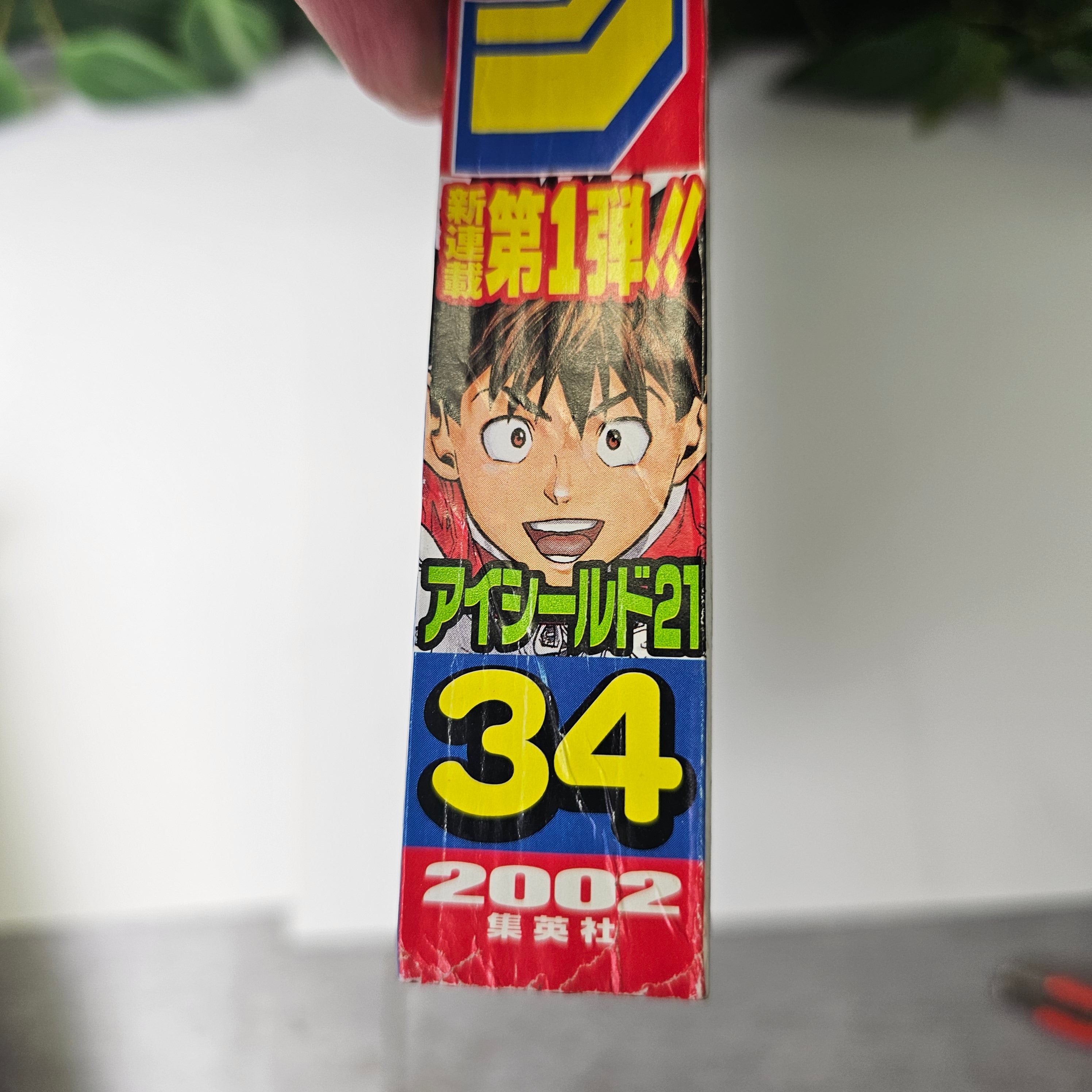 Weekly Shonen Jump n°34 (2002) Premier Chapitre !