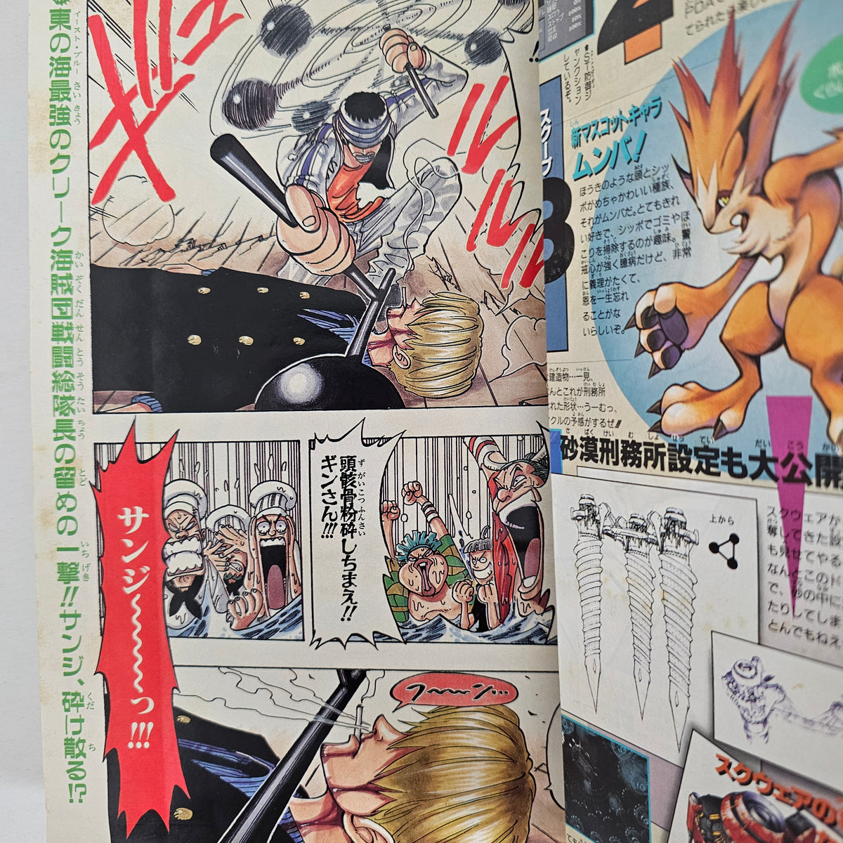 Weekly Shonen Jump n°47 (1998) (One Piece)