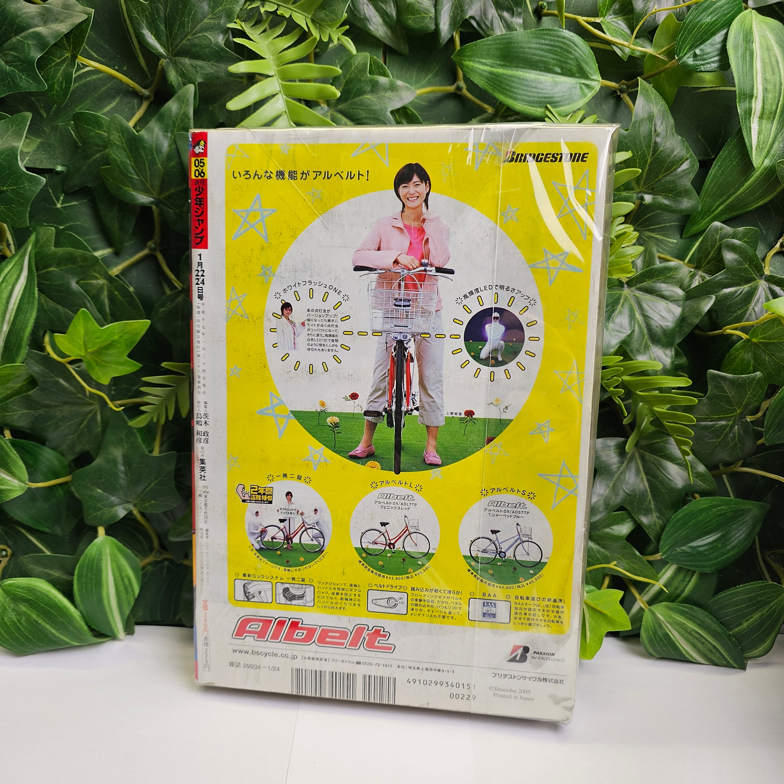 Weekly Shonen Jump n°5-6 (2005)