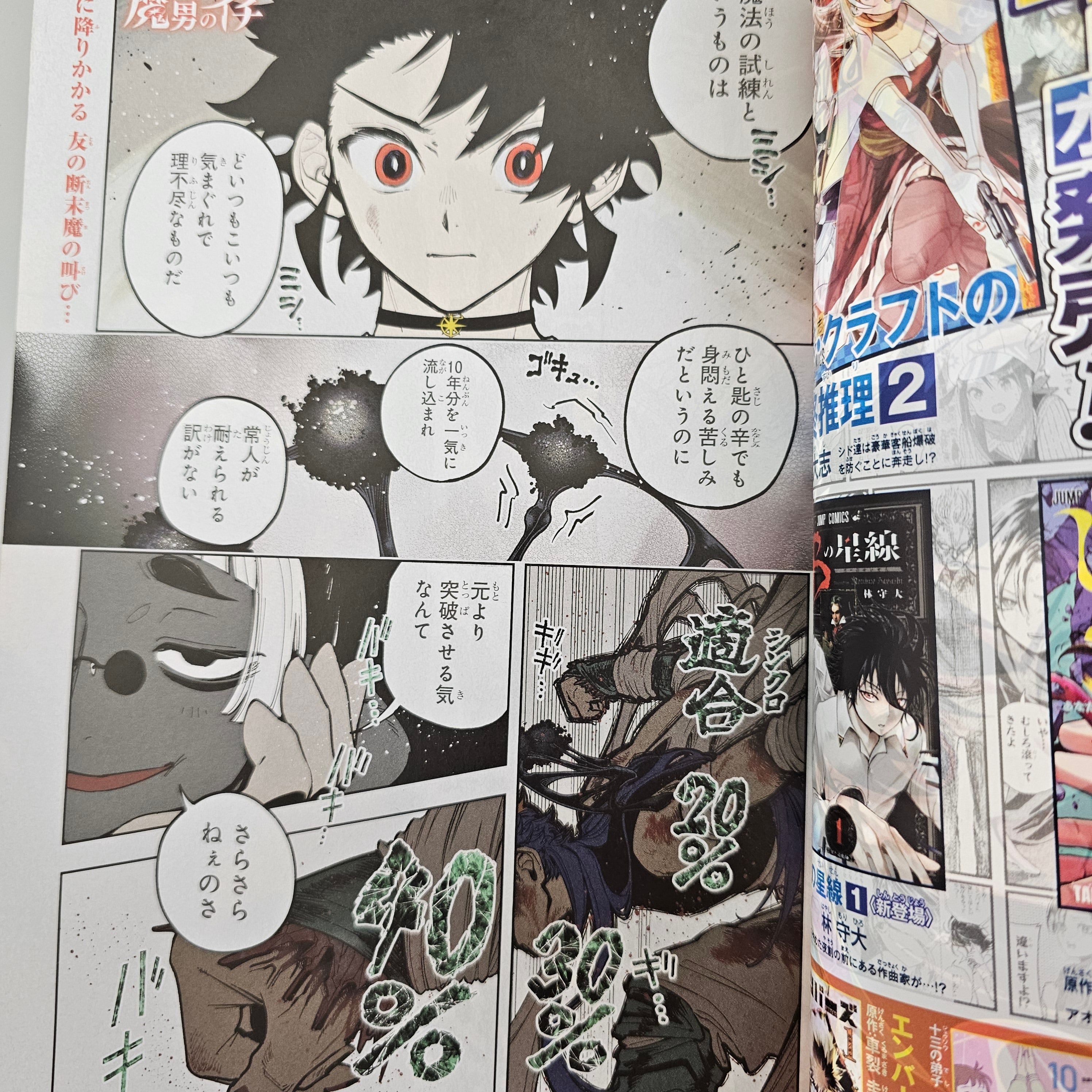 Weekly Shonen Jump n°27 (2025) (Ichi the Witch)