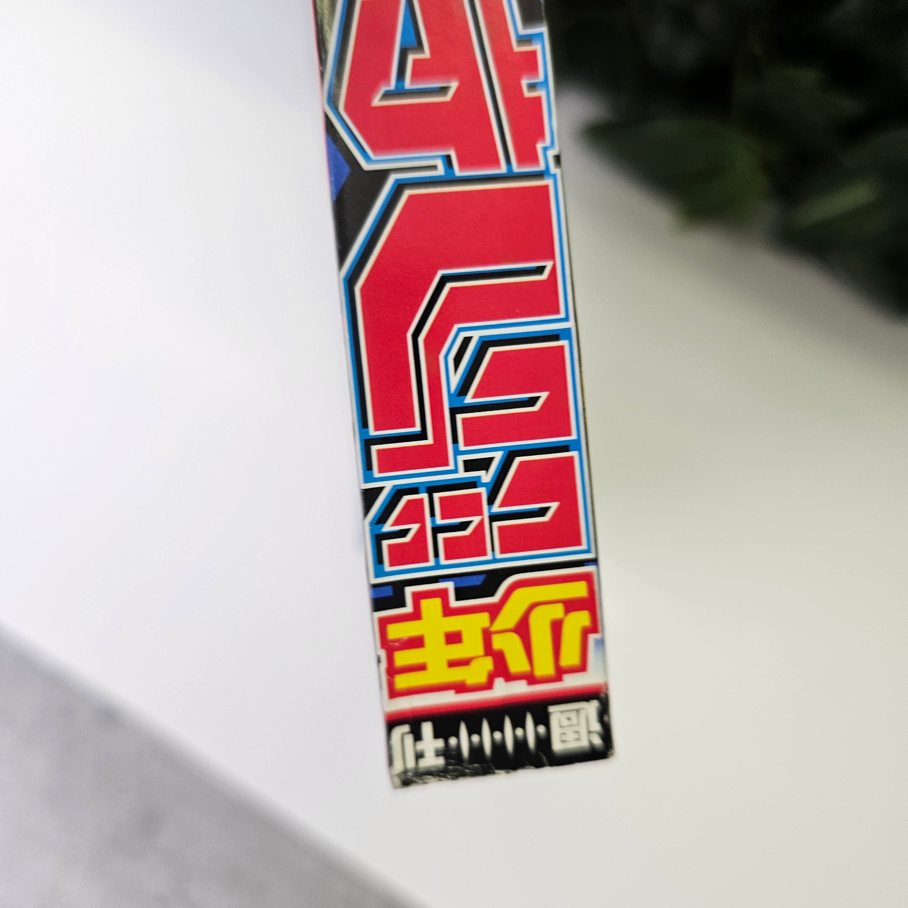 Weekly Shonen Jump n°40 (2010)