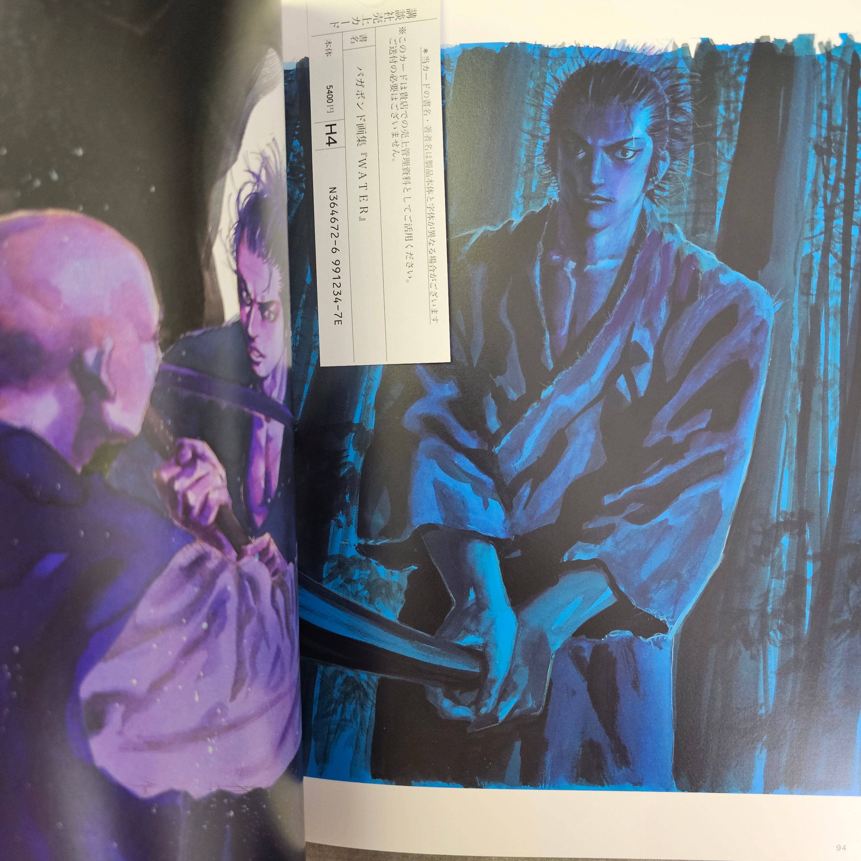 Artbook - Water Vagabond