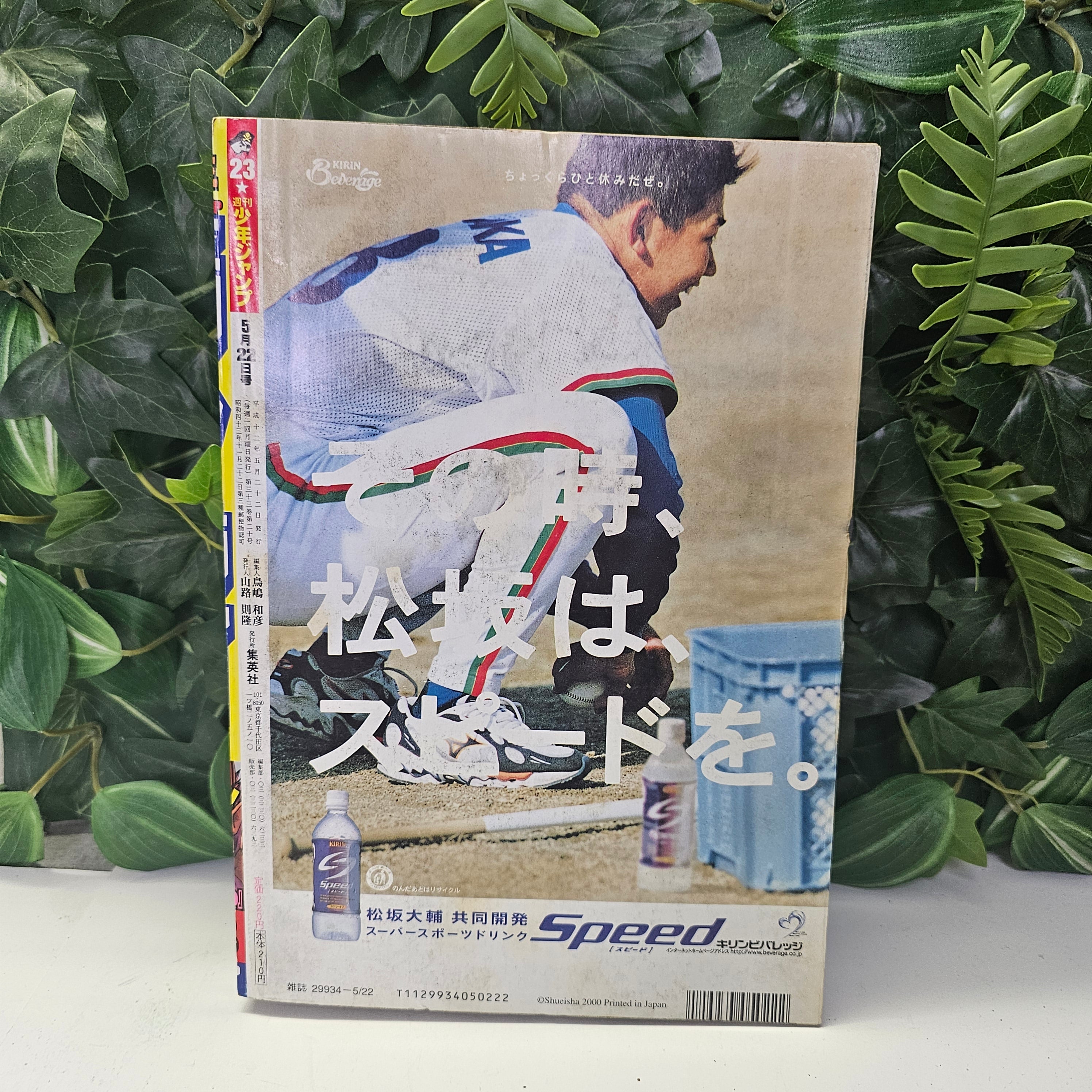 Weekly Shonen Jump n°23 (2000)