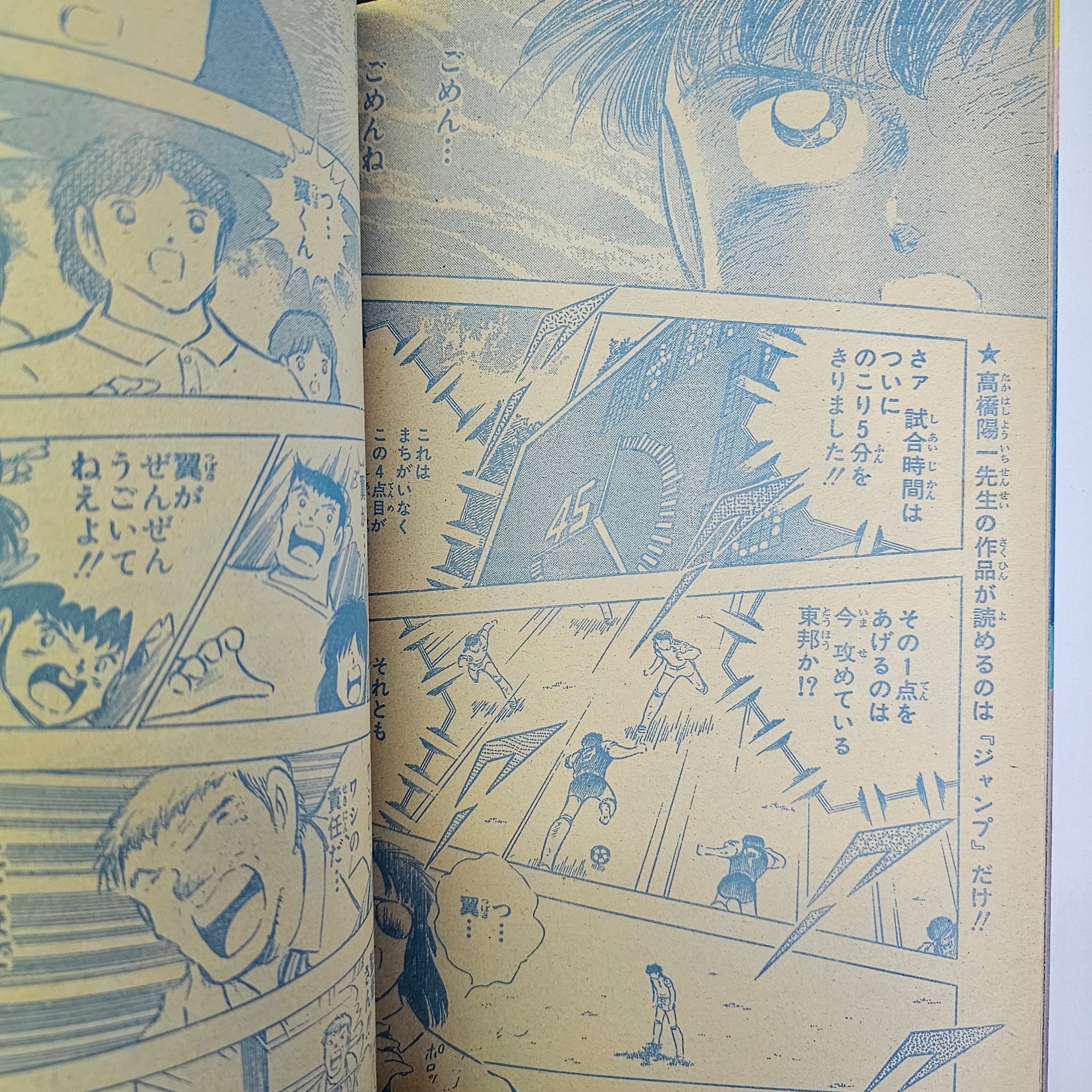 Weekly Shonen Jump n°35 (1985)